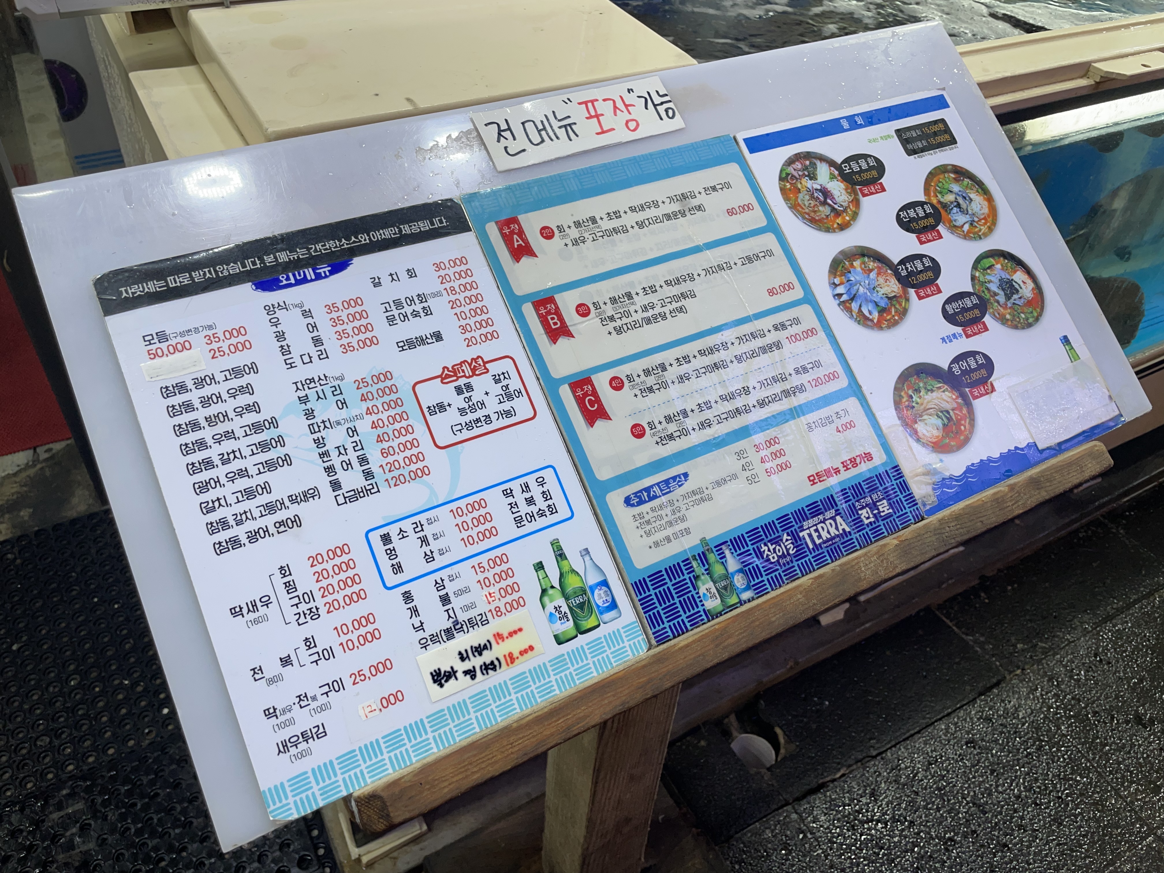 우정회센타 2호점