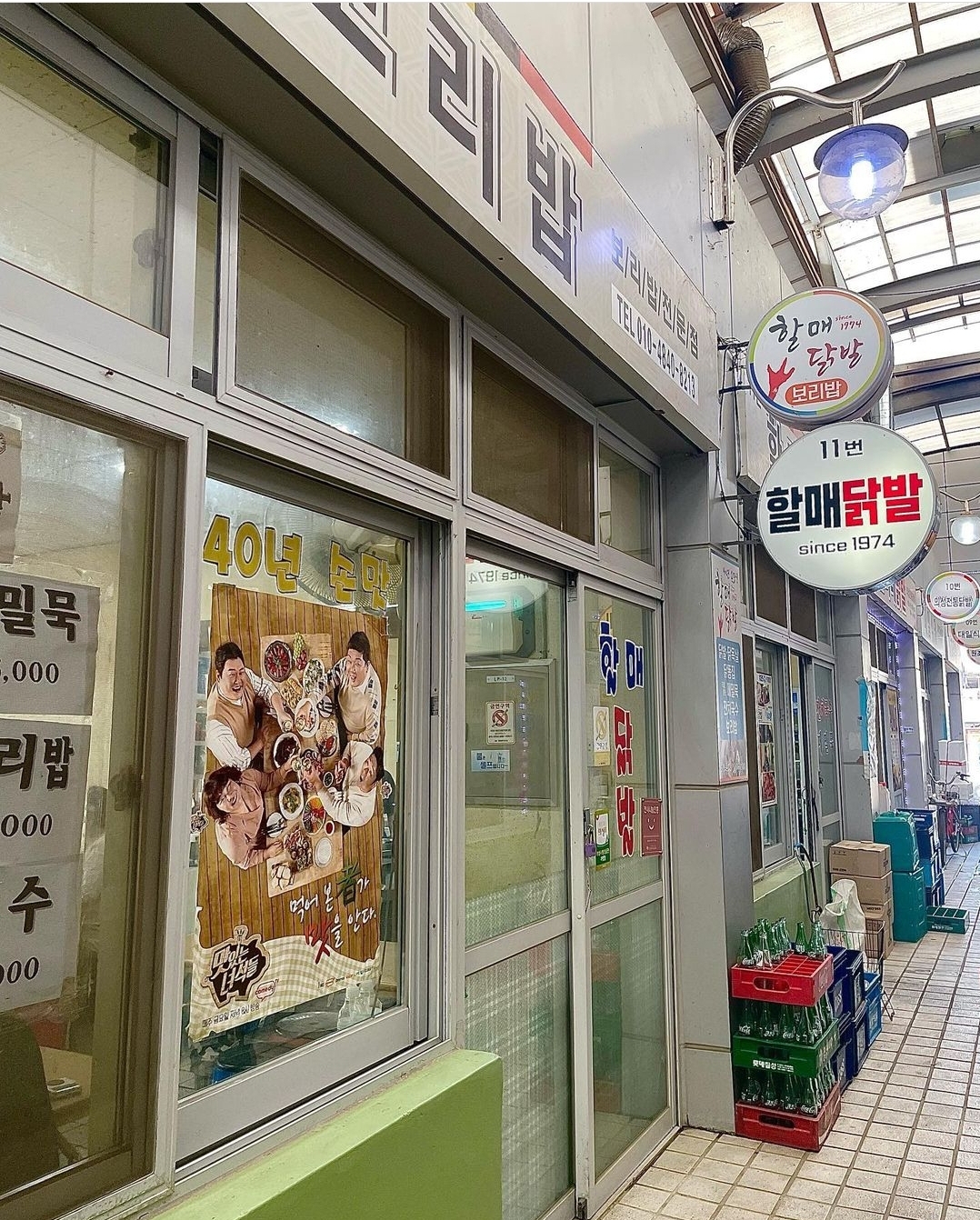 할매닭발