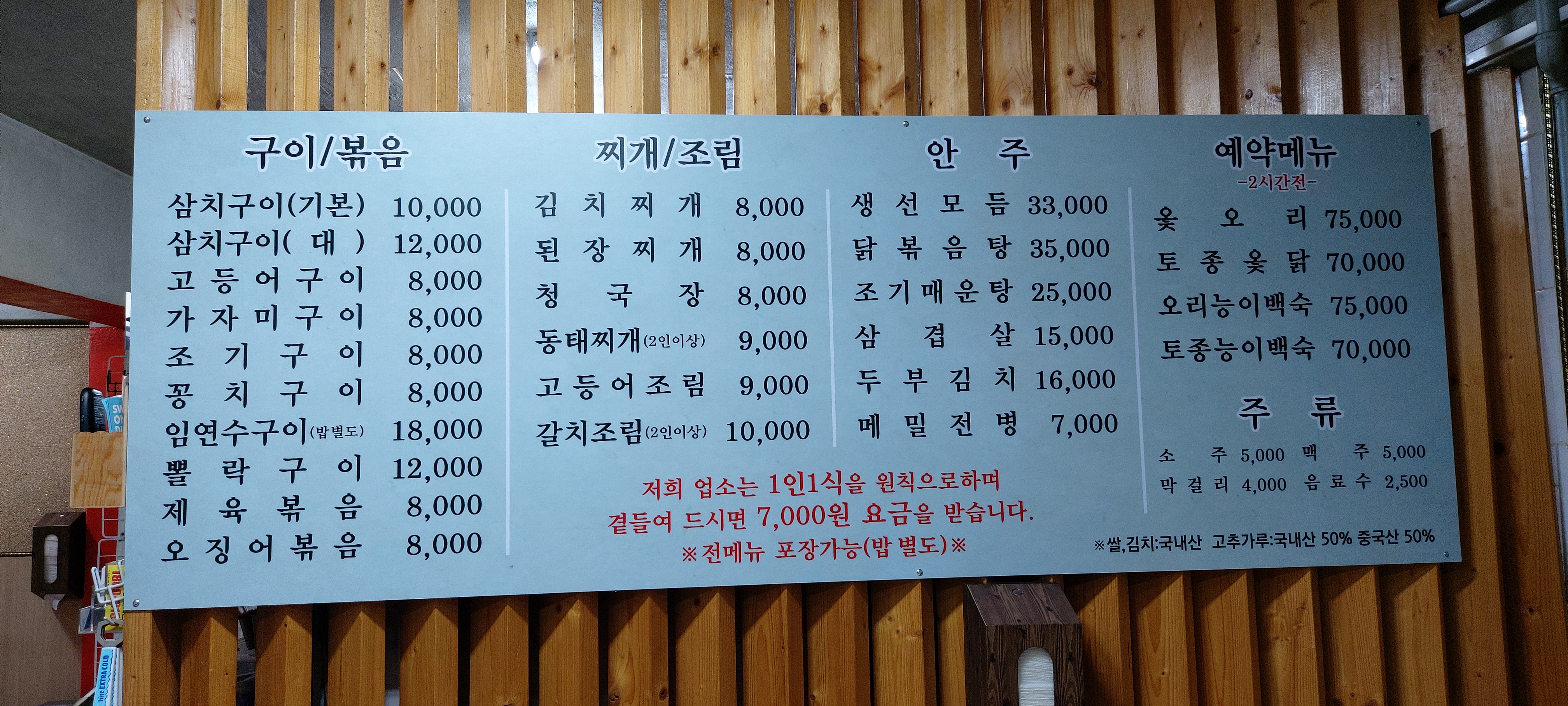 전주식당 생선구이