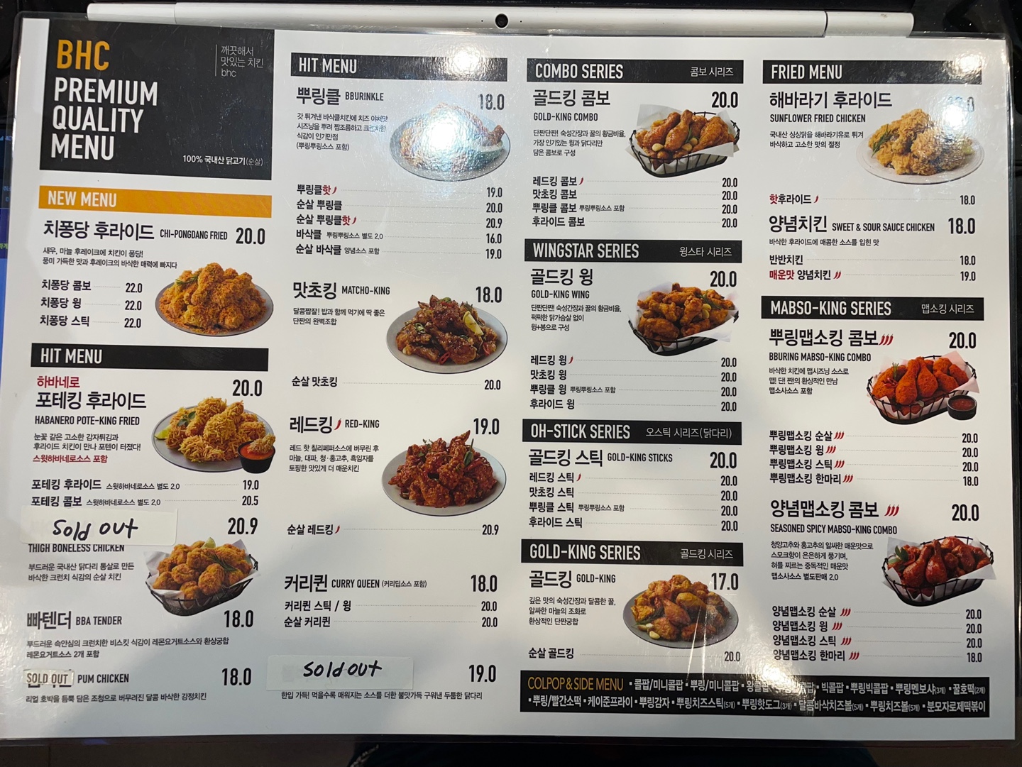 BHC치킨 청주강서점