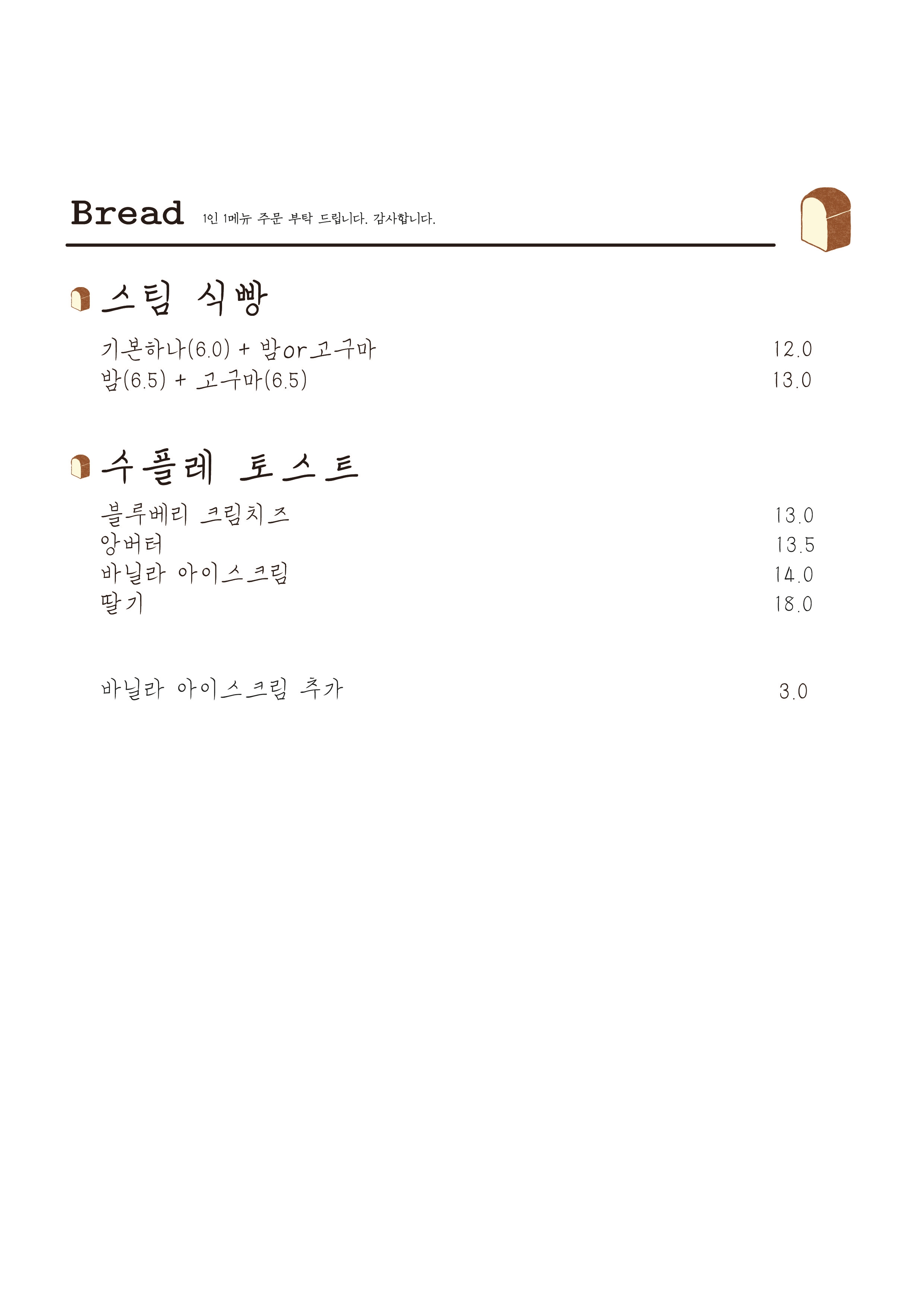 호호토스트 이미지