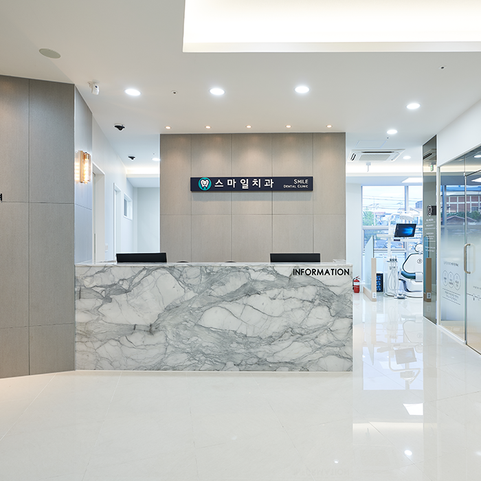 스마일치과의원 대표 이미지