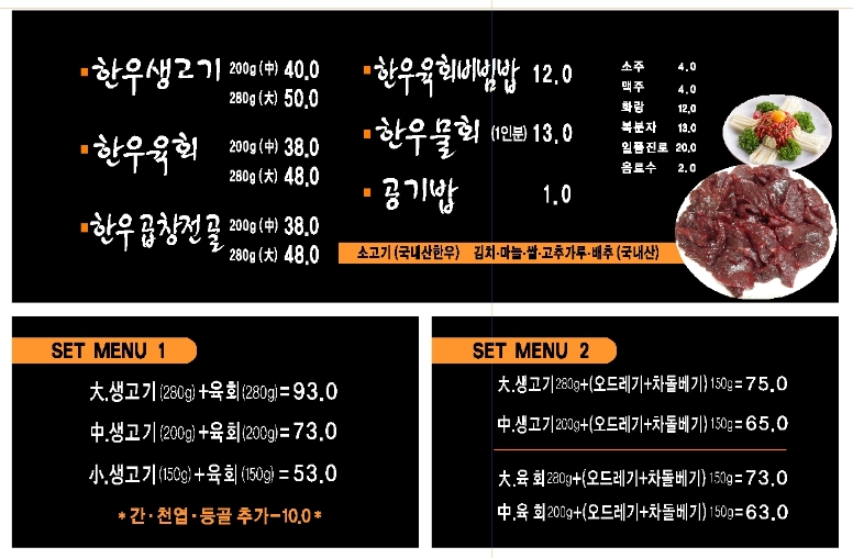 각시생고기육회 구지점