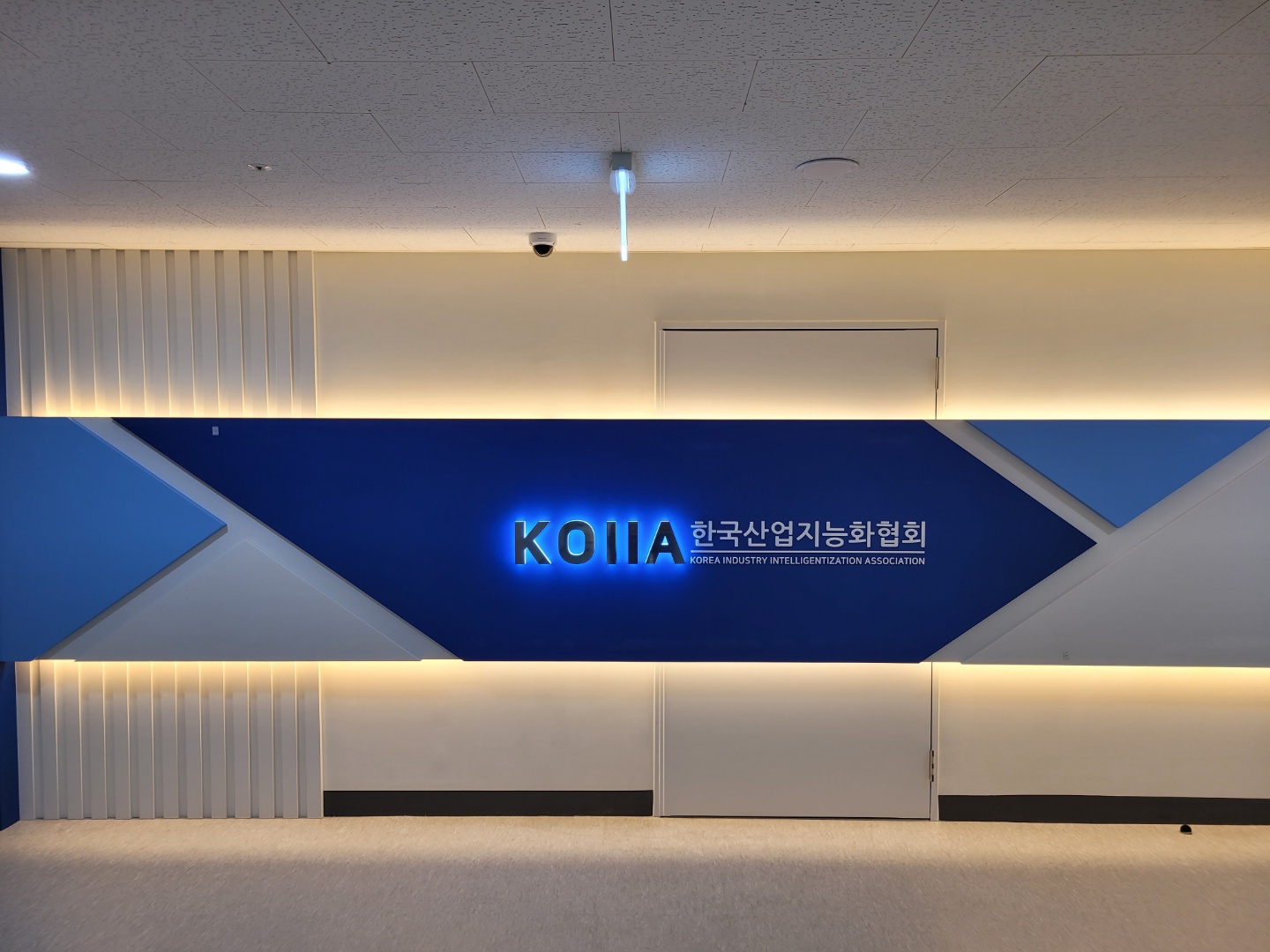 한국산업지능화협회