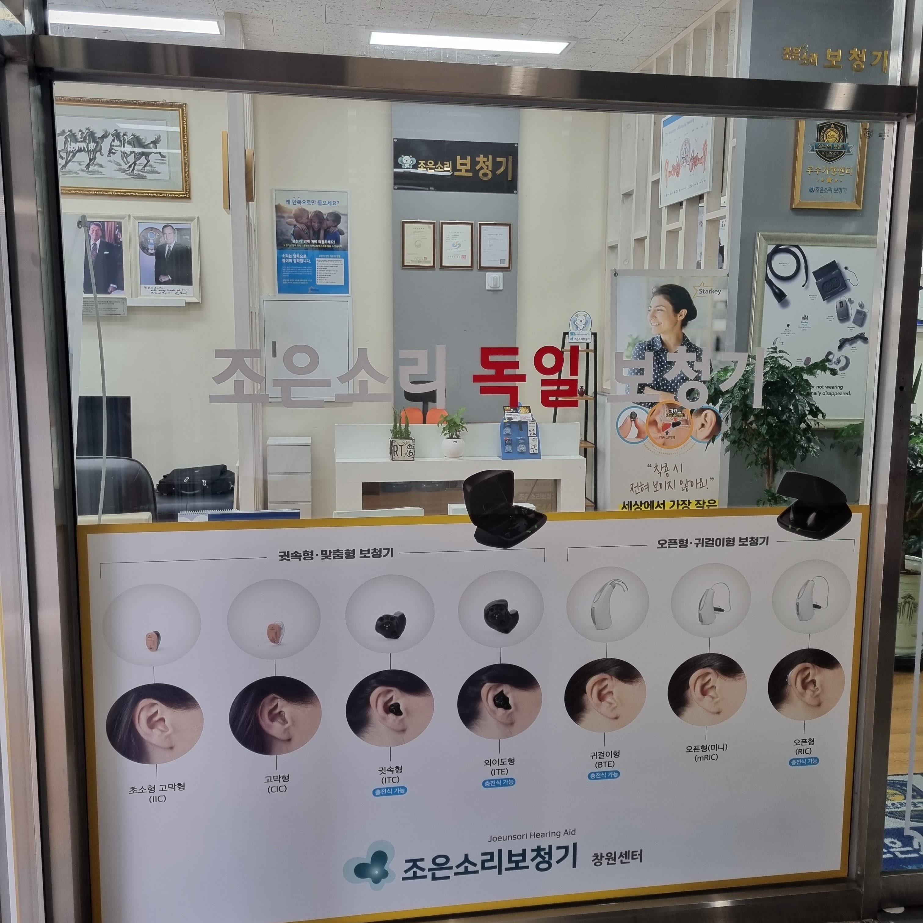 조은소리 독일보청기 대표 이미지