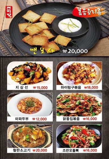 천하향양꼬치 화성시청본점