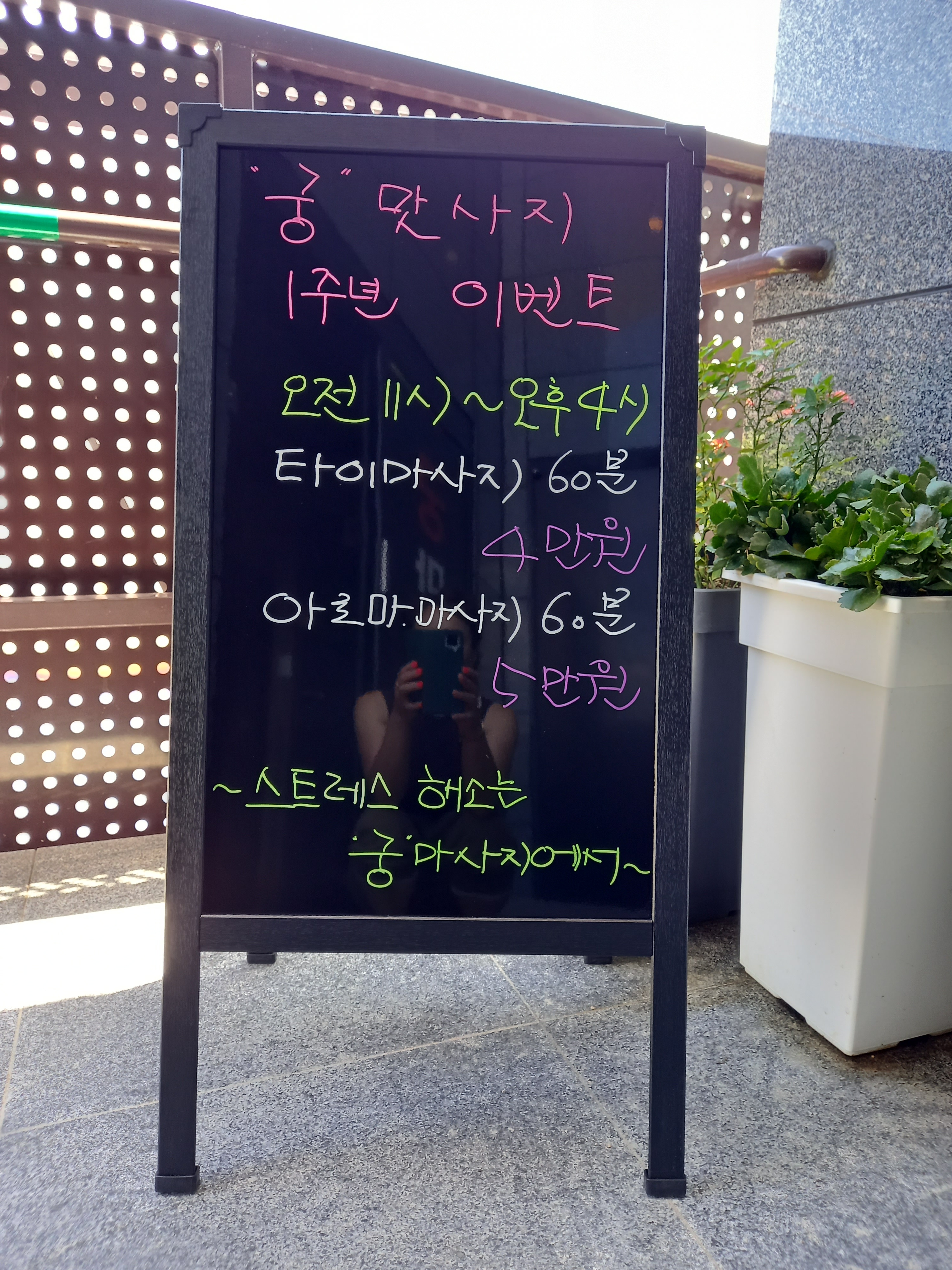 궁맛사지 대표 이미지