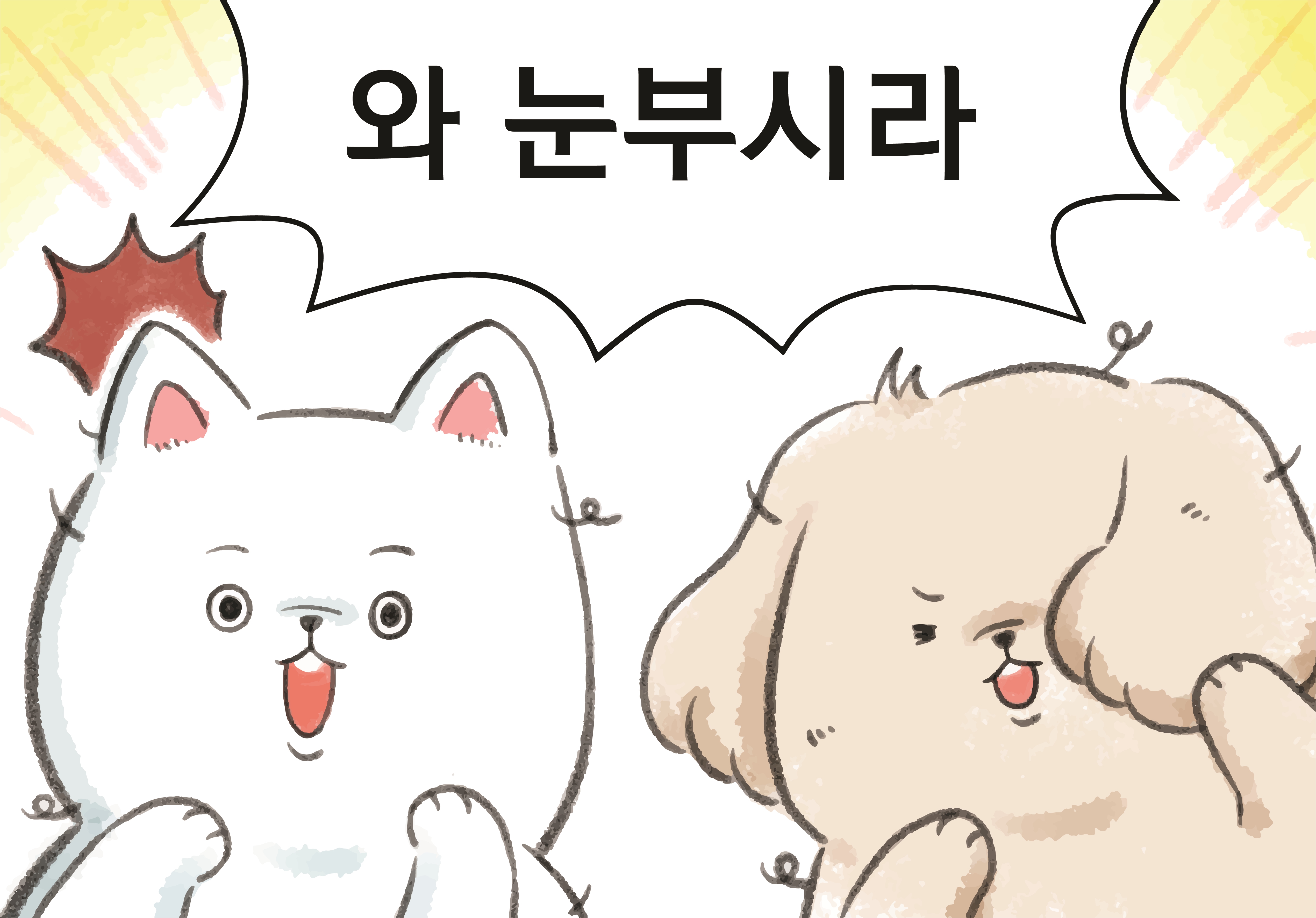 슈슈퍼피 2