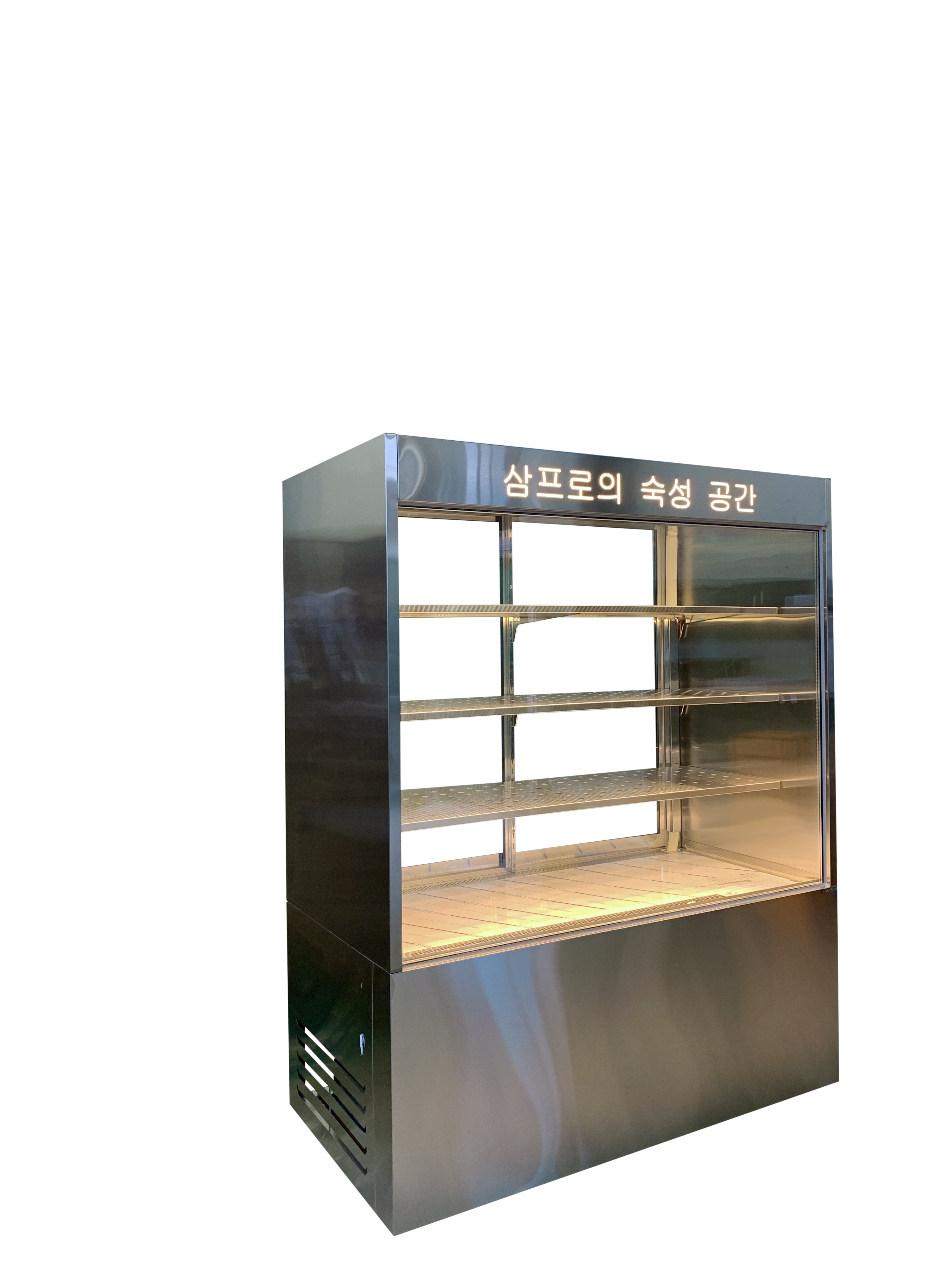 한성냉동테크