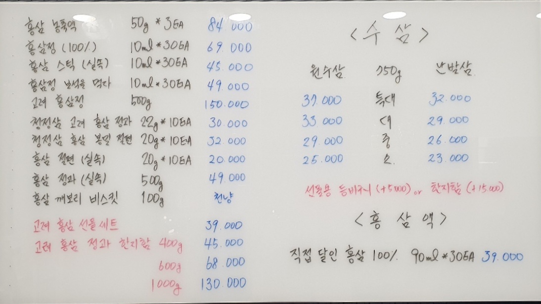 가족인삼