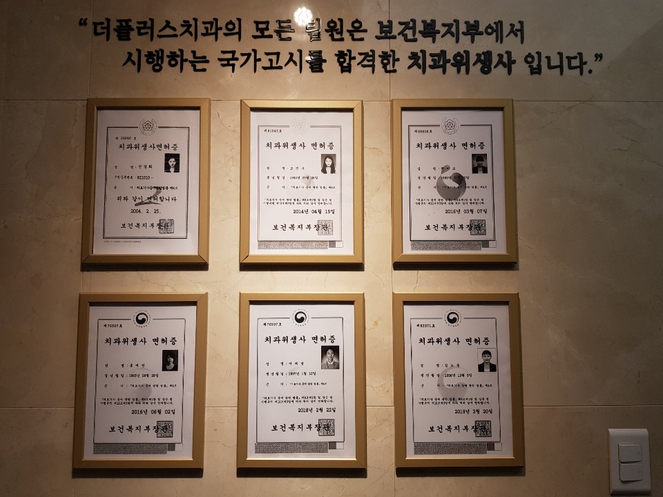더플러스치과의원
