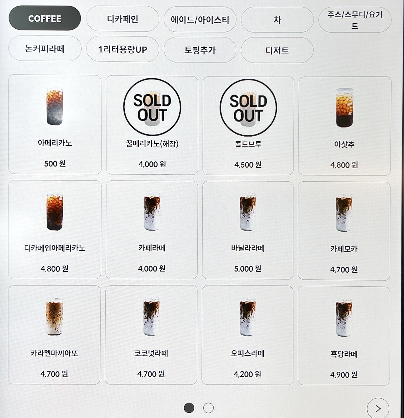 셀렉커피랩