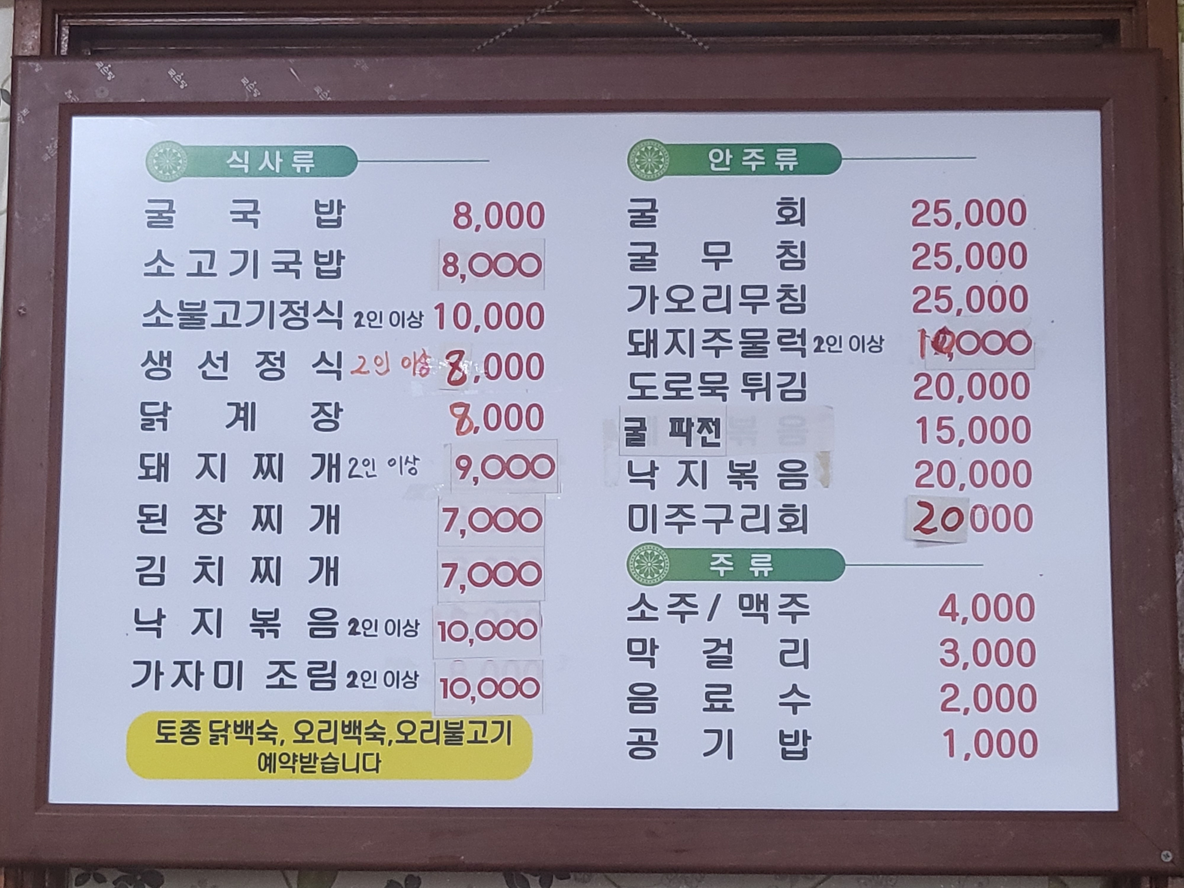 포항식당