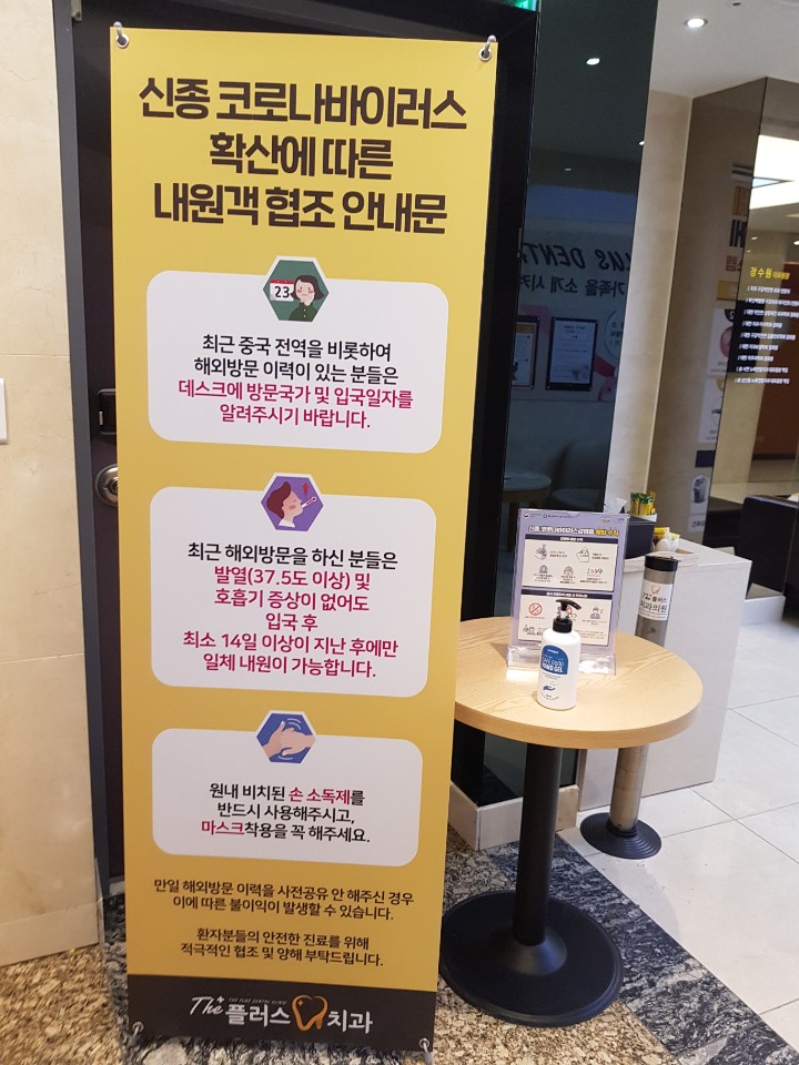 더플러스치과의원 대표 이미지