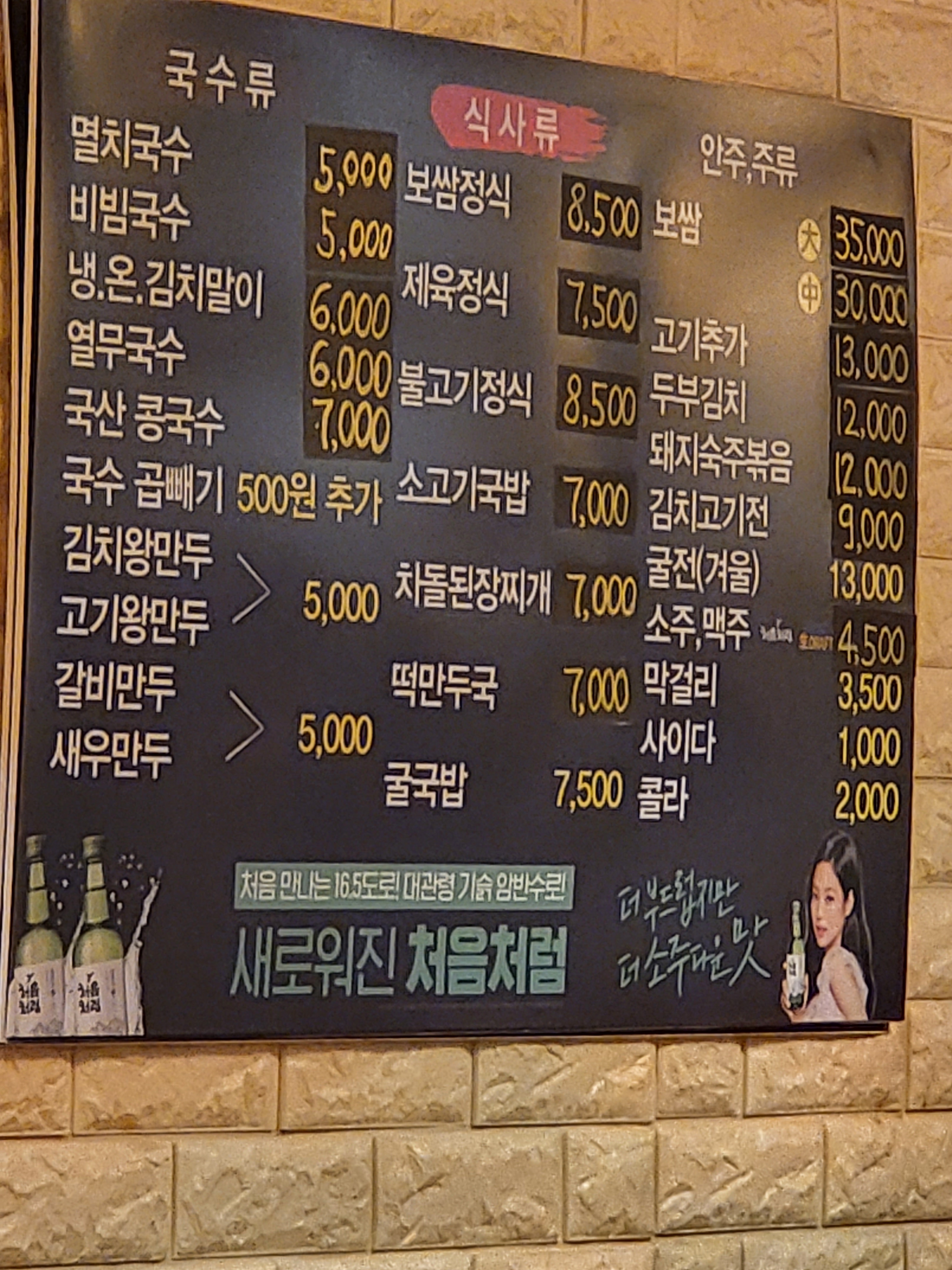 무아국수집
