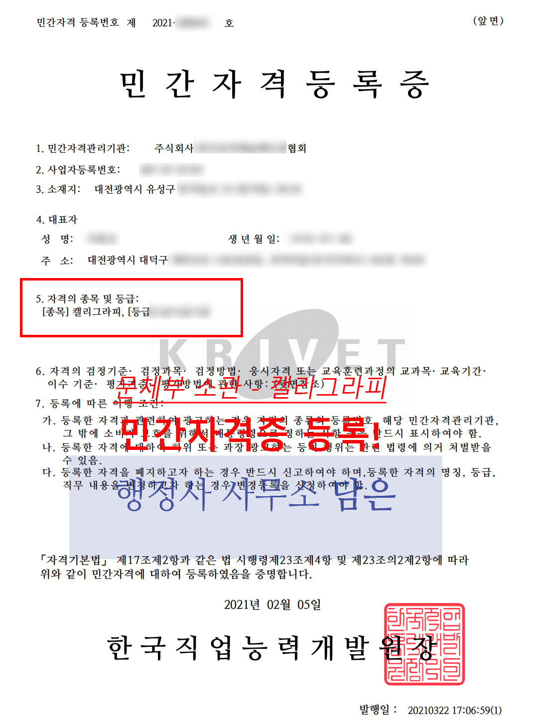 행정사 사무소 담은