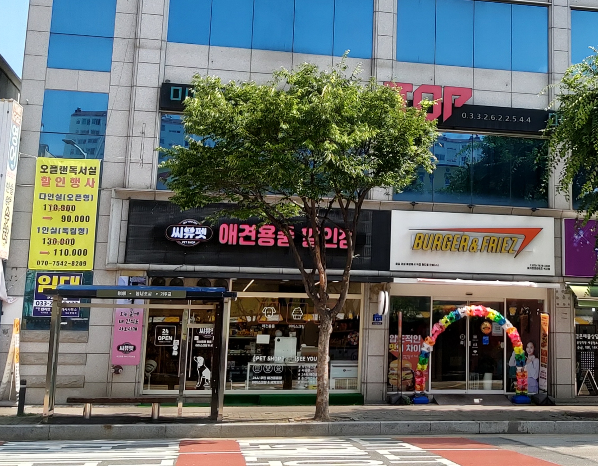 씨유펫 춘천점