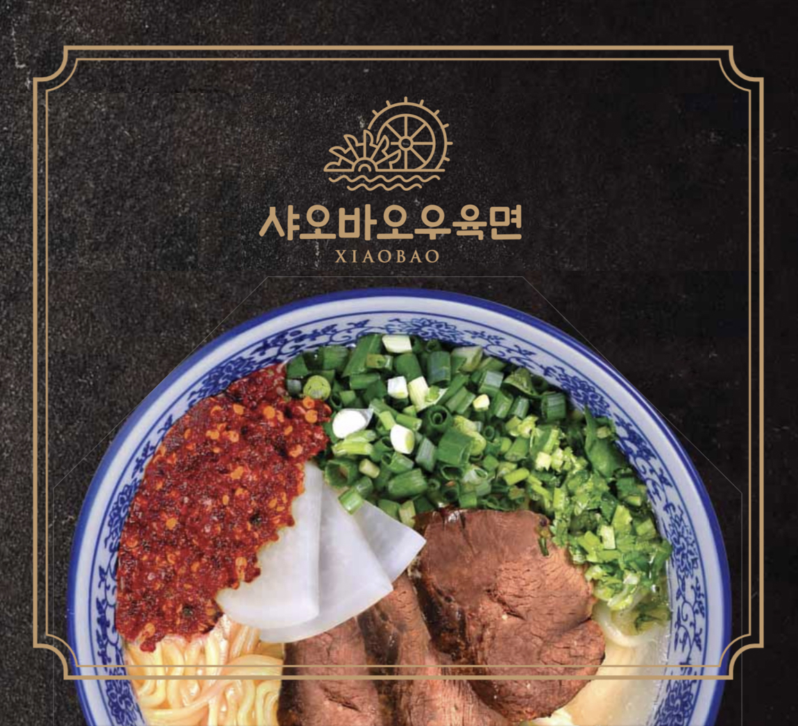 샤오바오 별내점