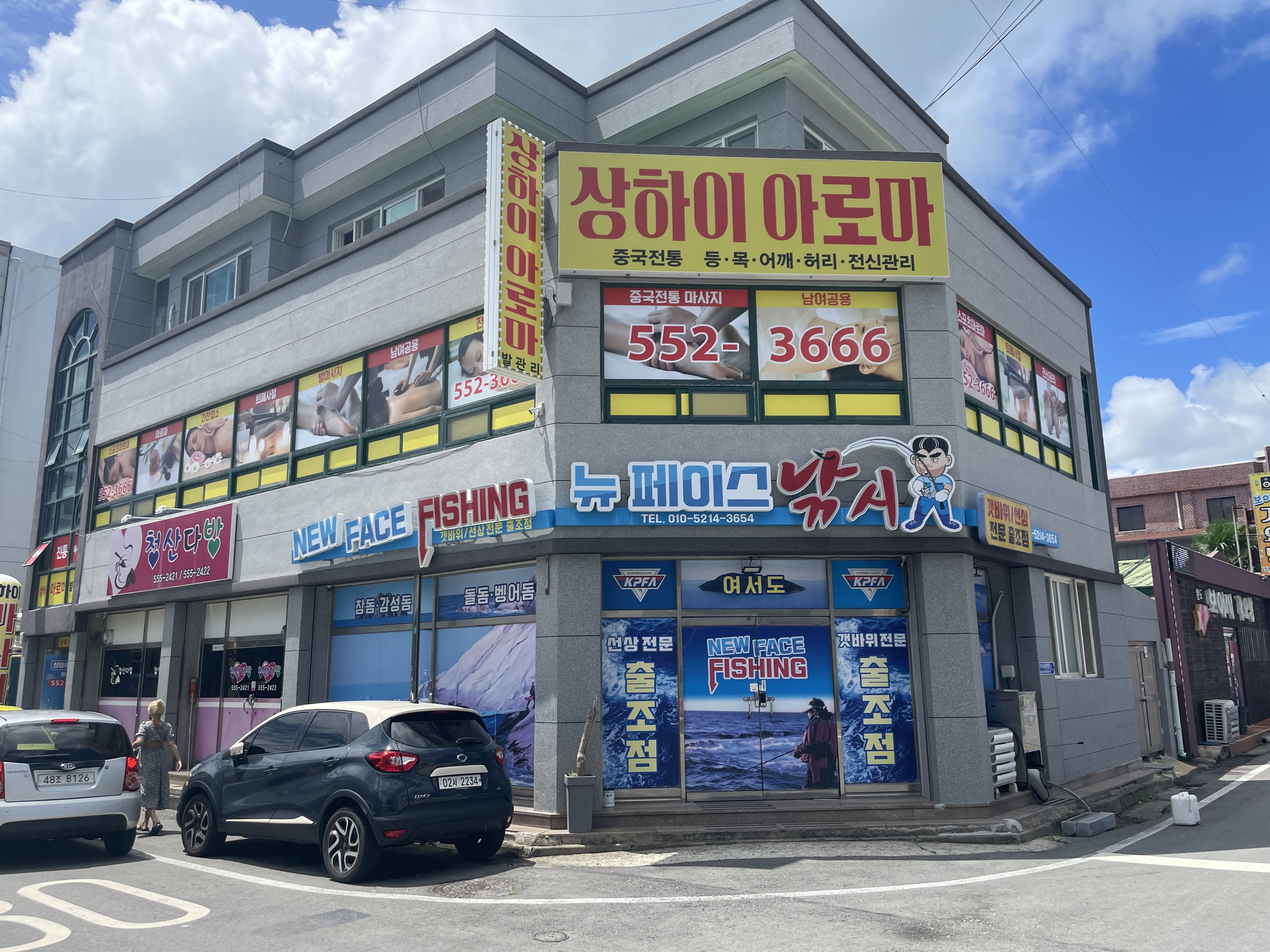 상하이