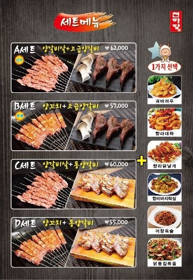 천하향양꼬치 화성시청본점