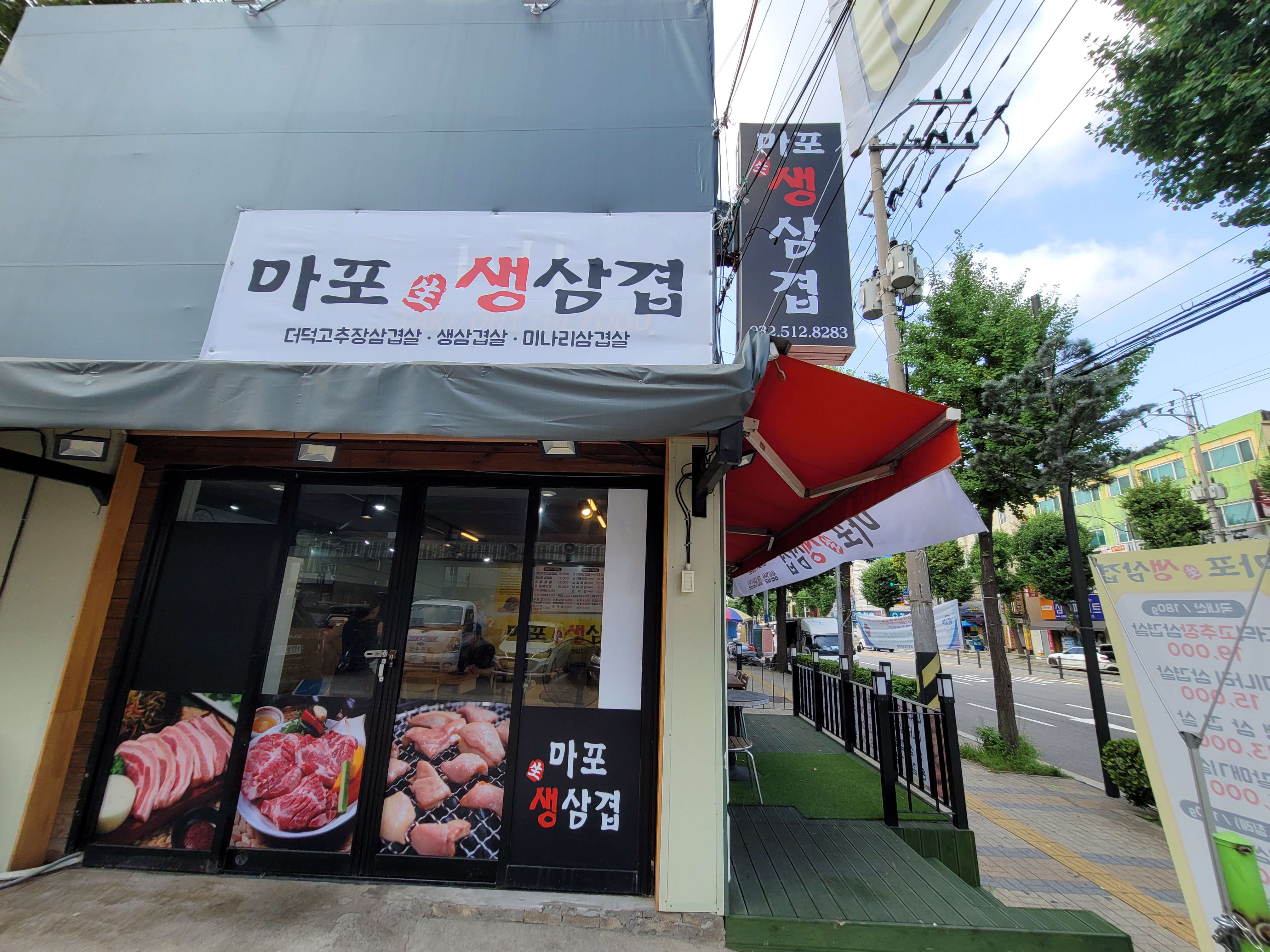 직화대첩 부평청천점 대표 이미지