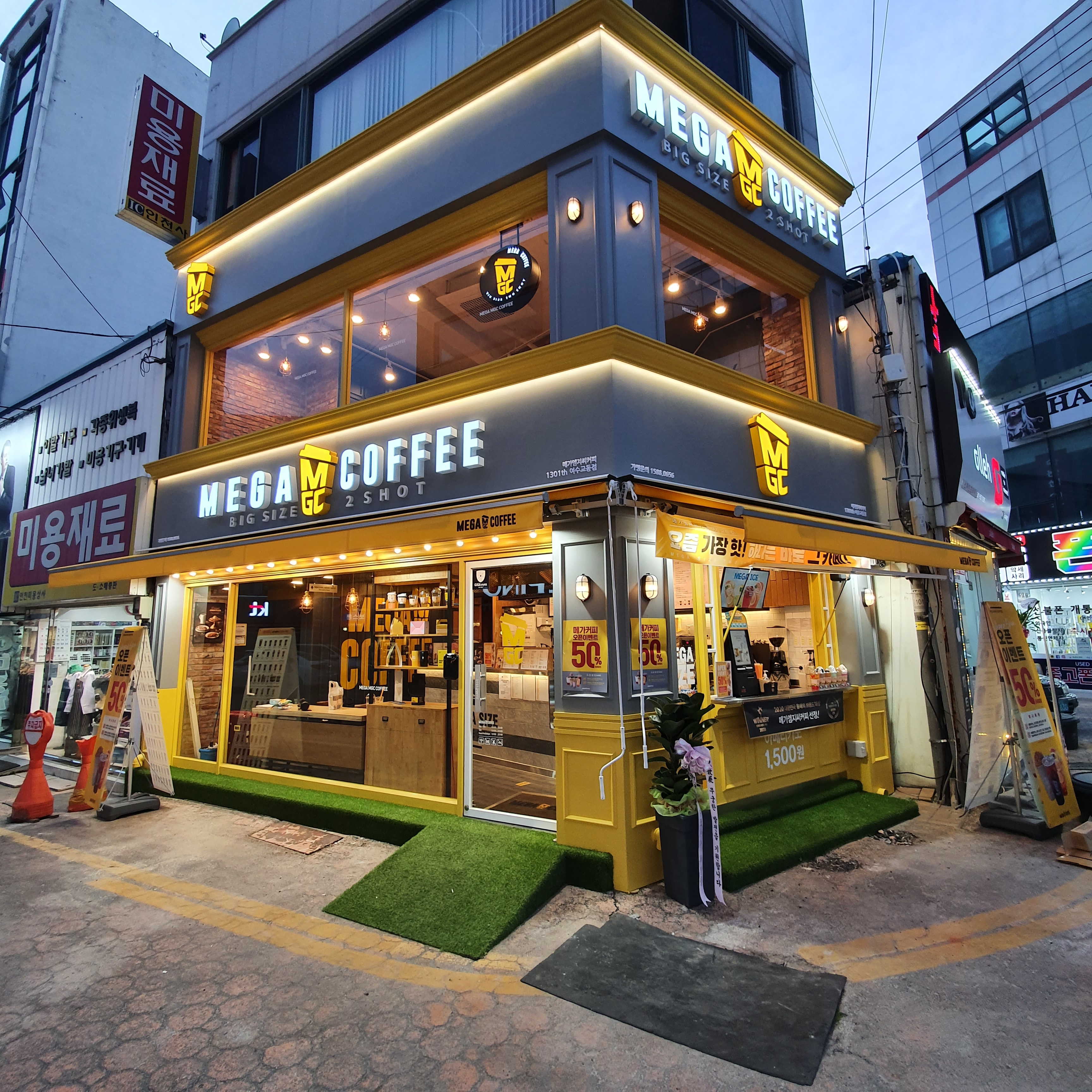 메가MGC커피 여수교동점