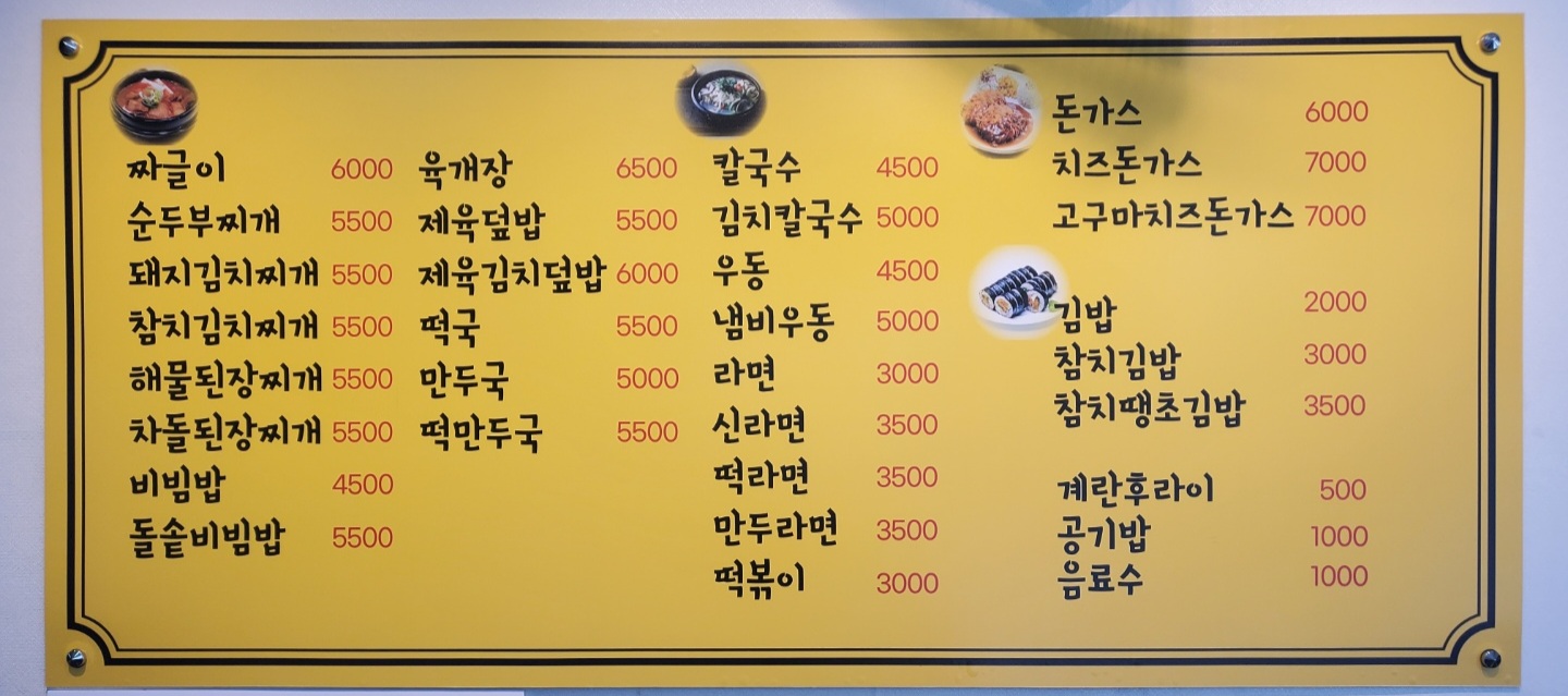 지야네김밥