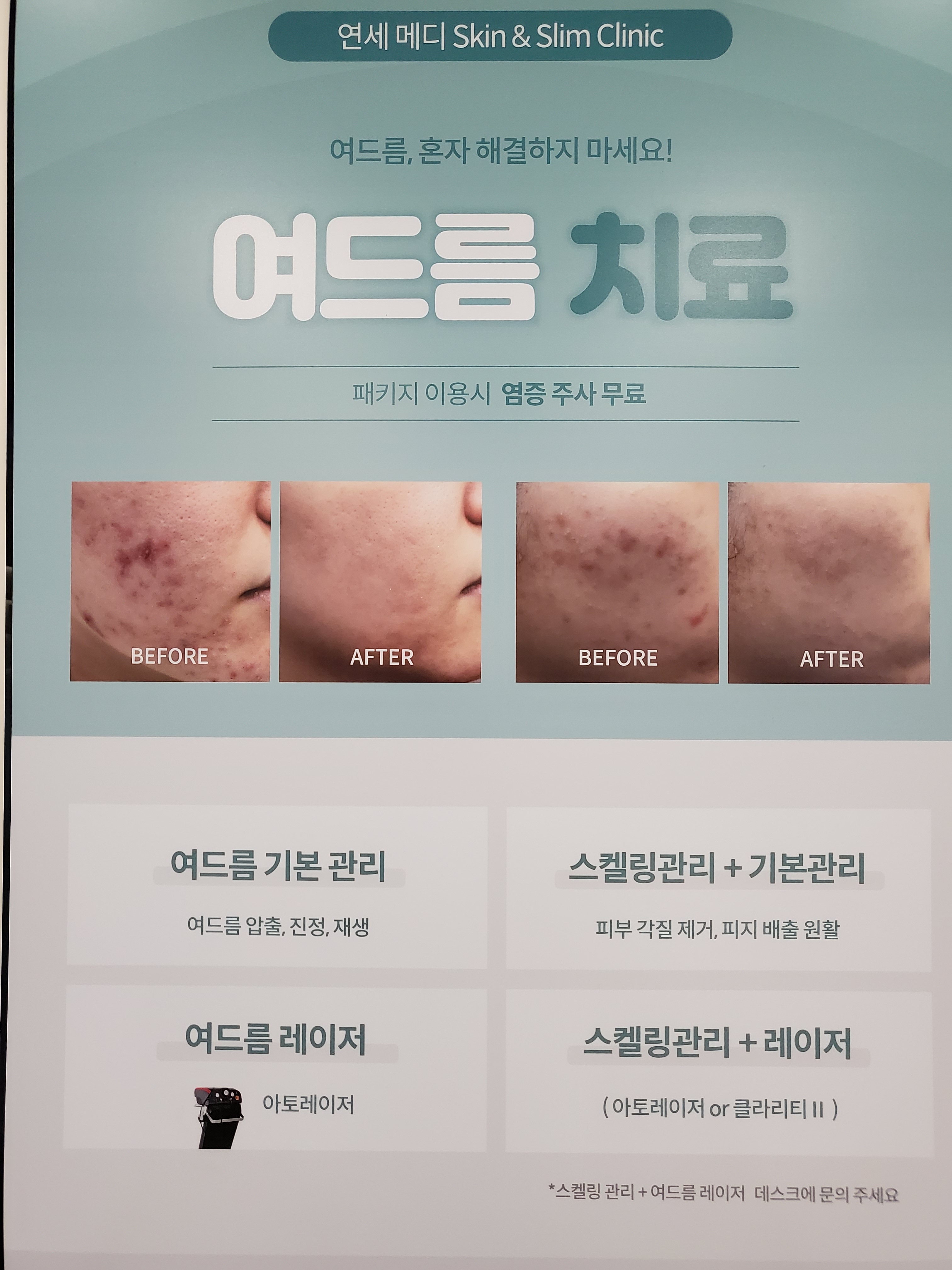 연세메디소아과 대표 이미지