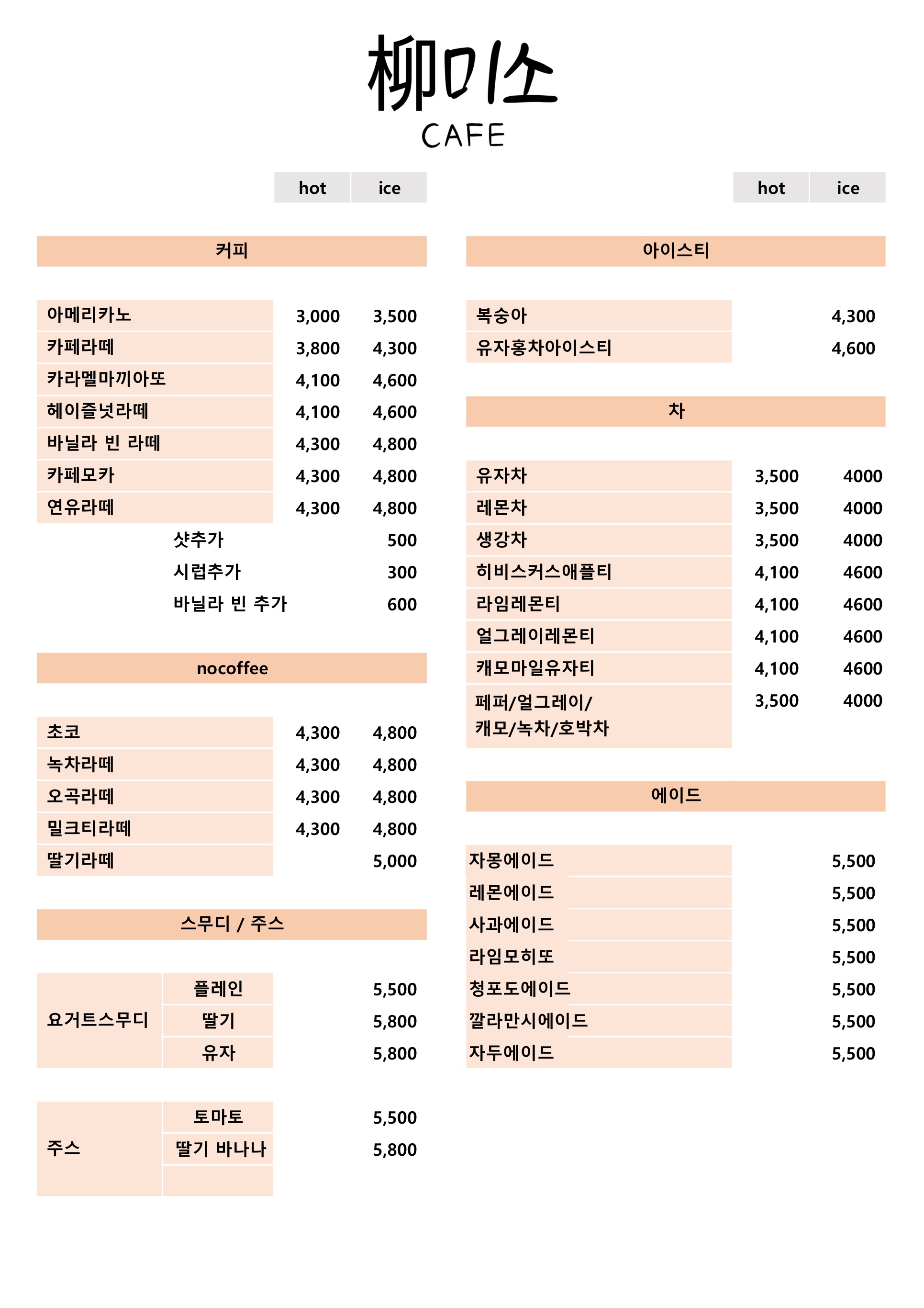 미소카페