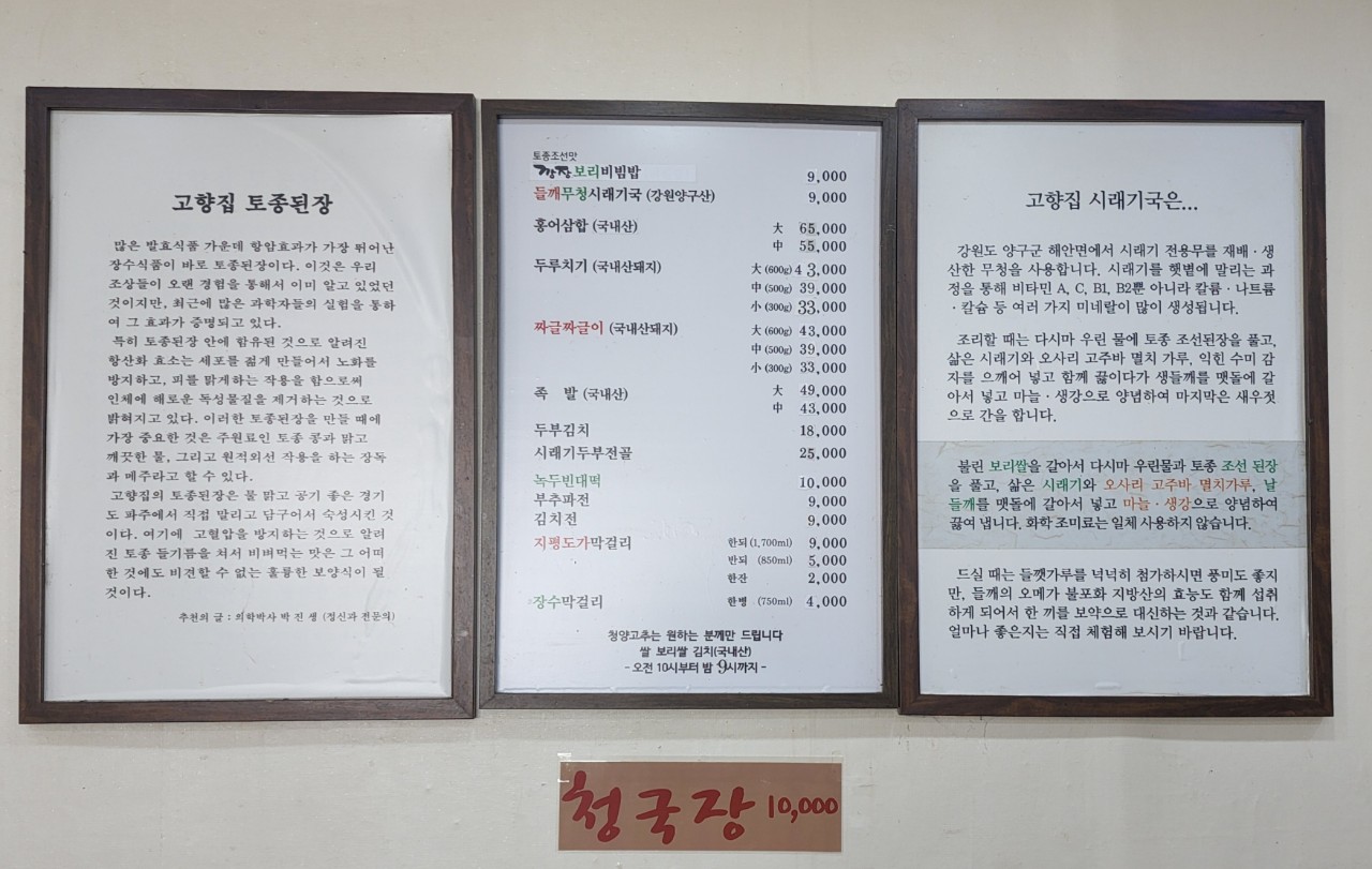 고향집