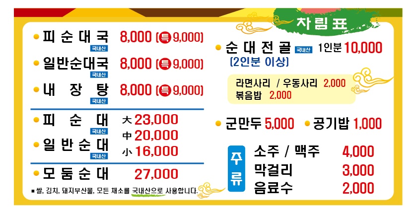 강산식당