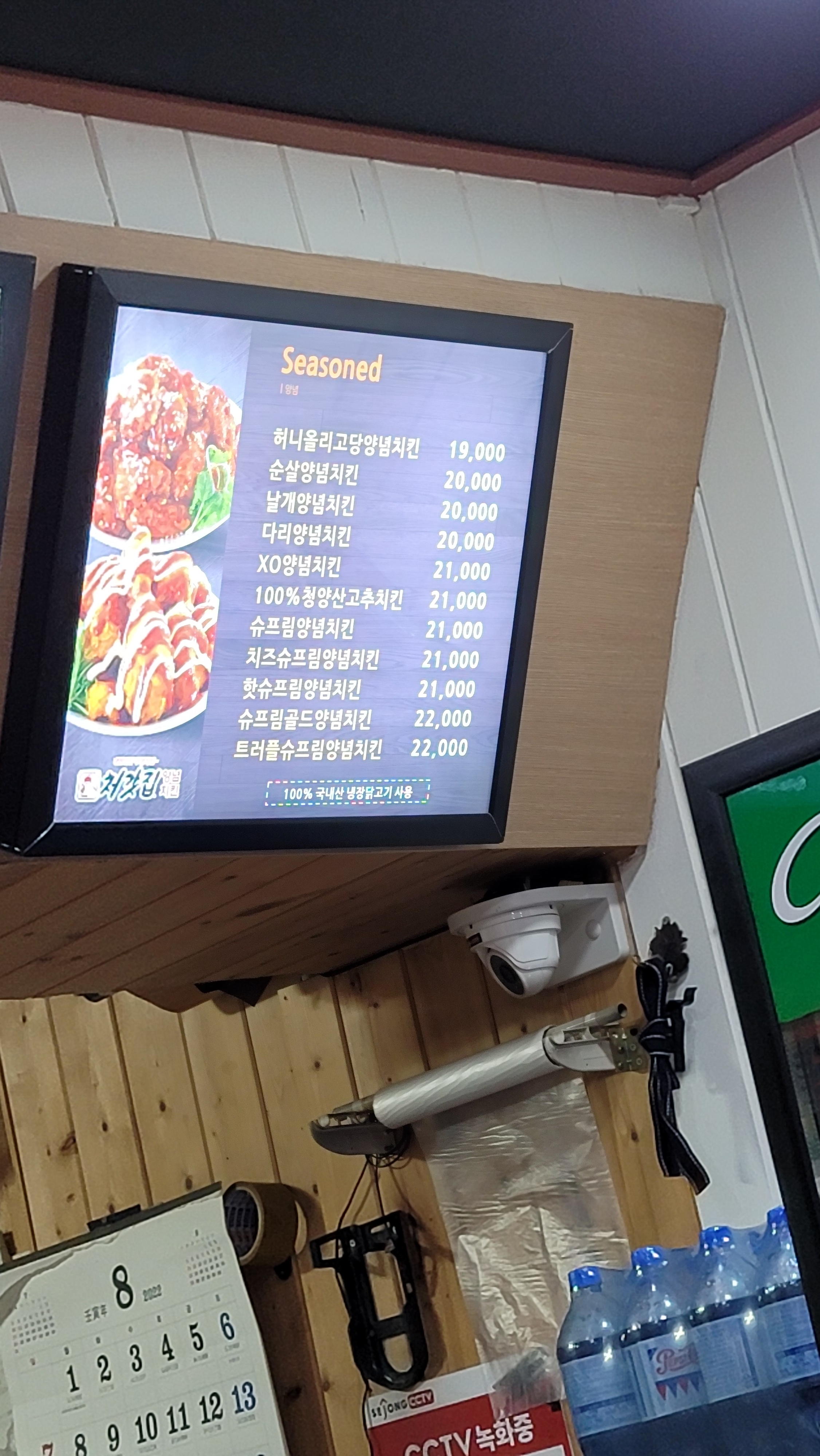 처갓집양념치킨 화도가곡점