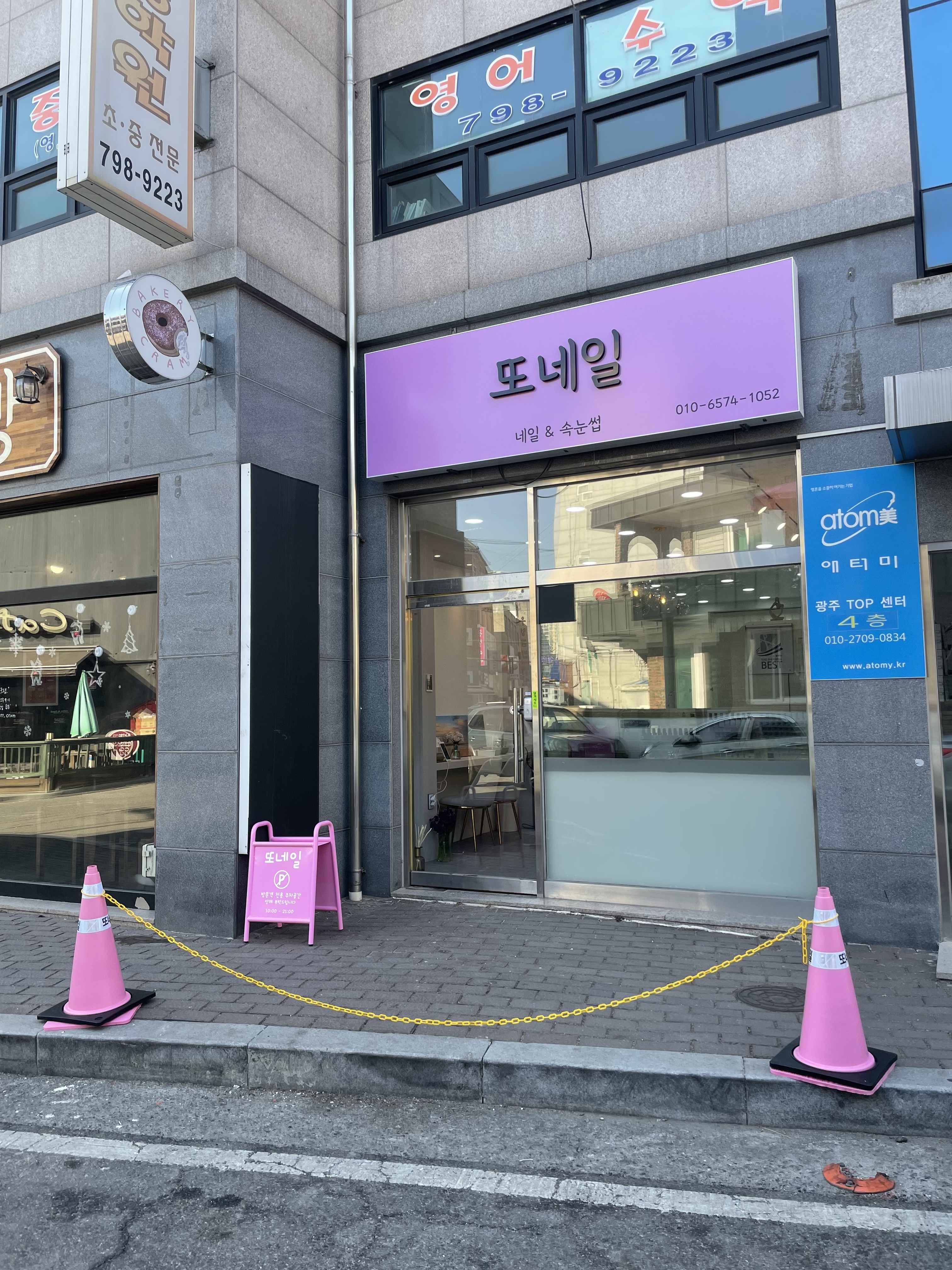 또네일 경기광주점 대표 이미지