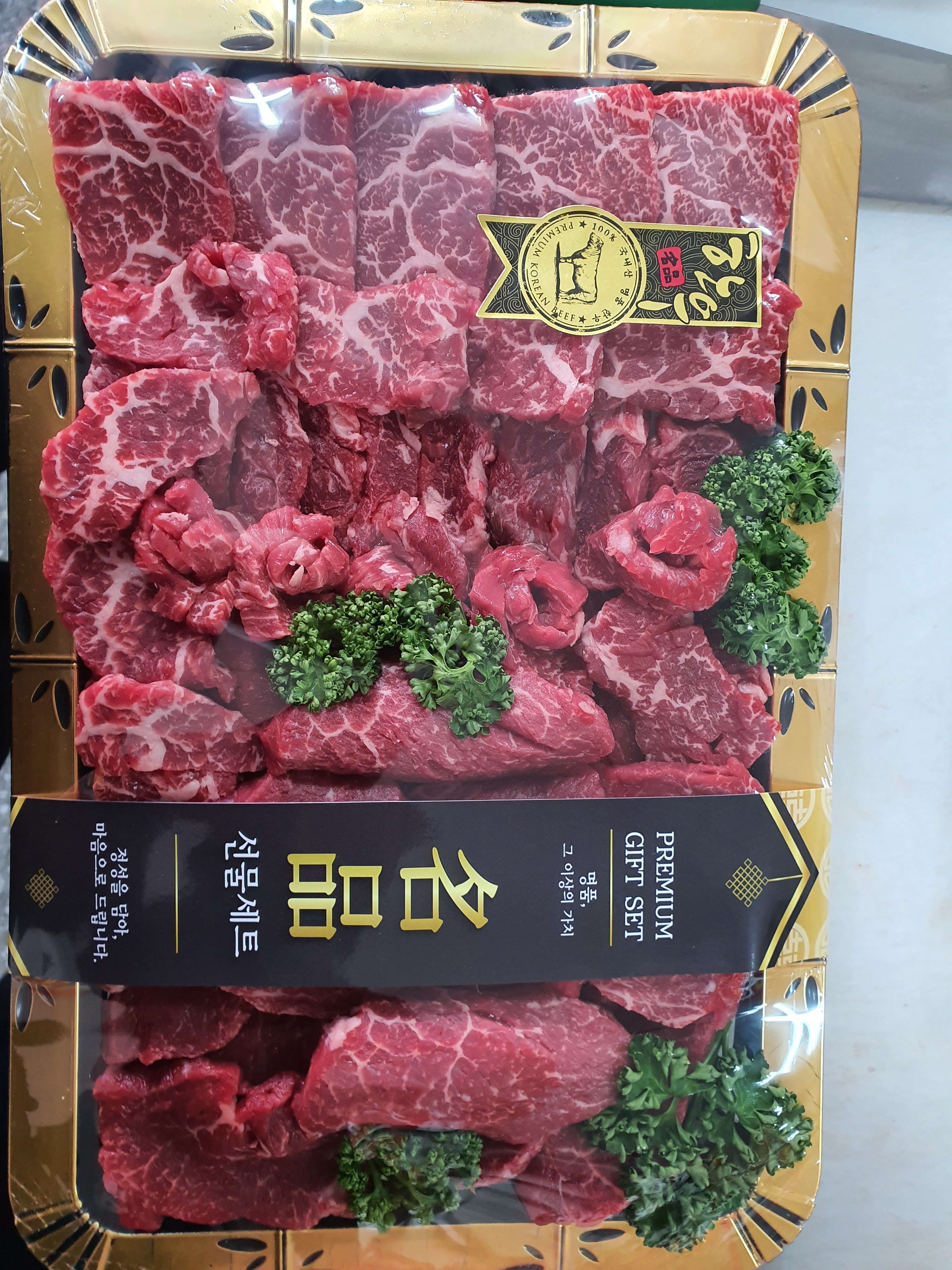 나래유통정육점