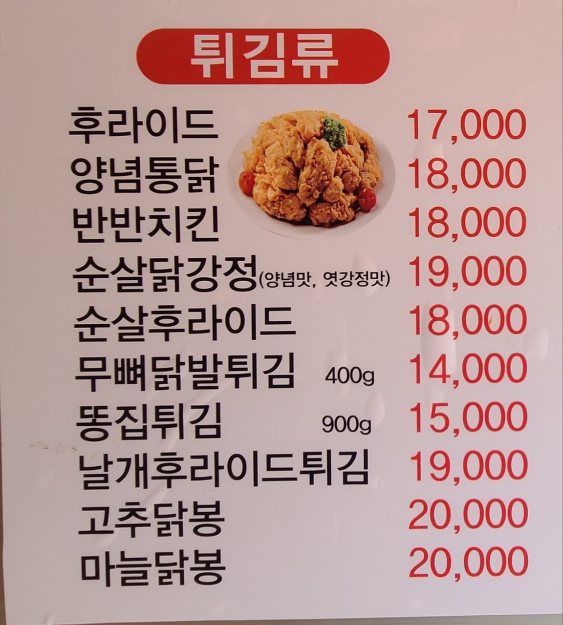 서천닭집