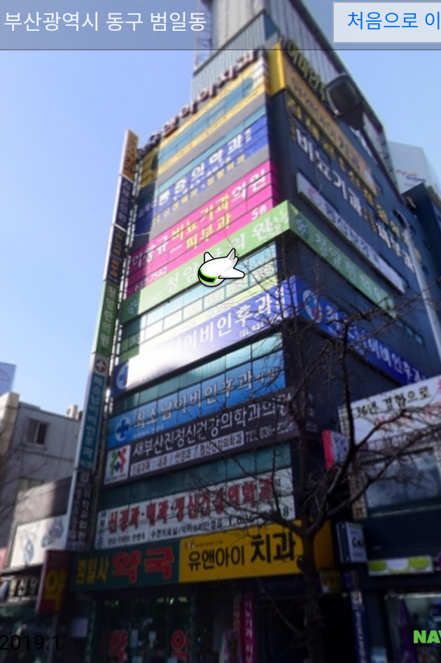 유앤아이치과의원