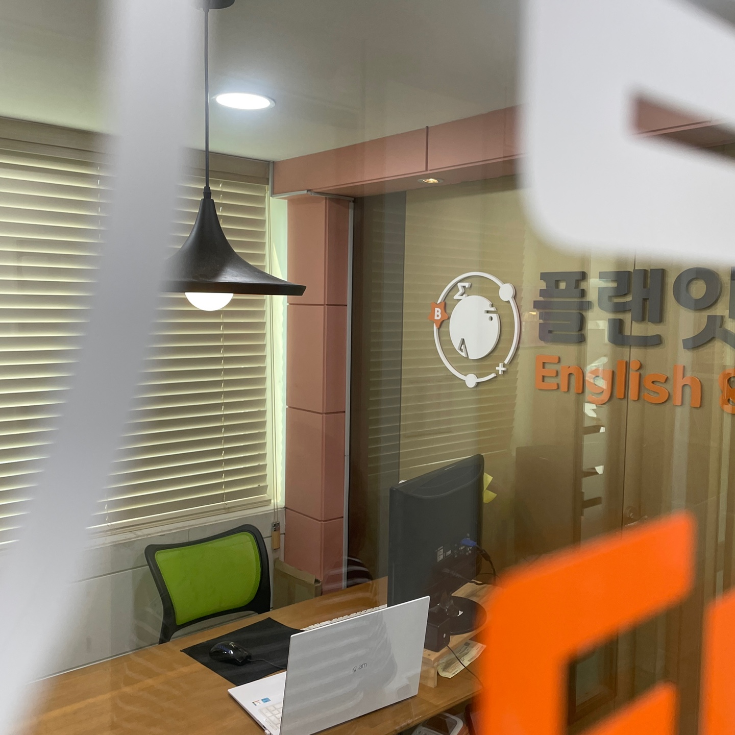 플랜잇에듀학원 대표 이미지
