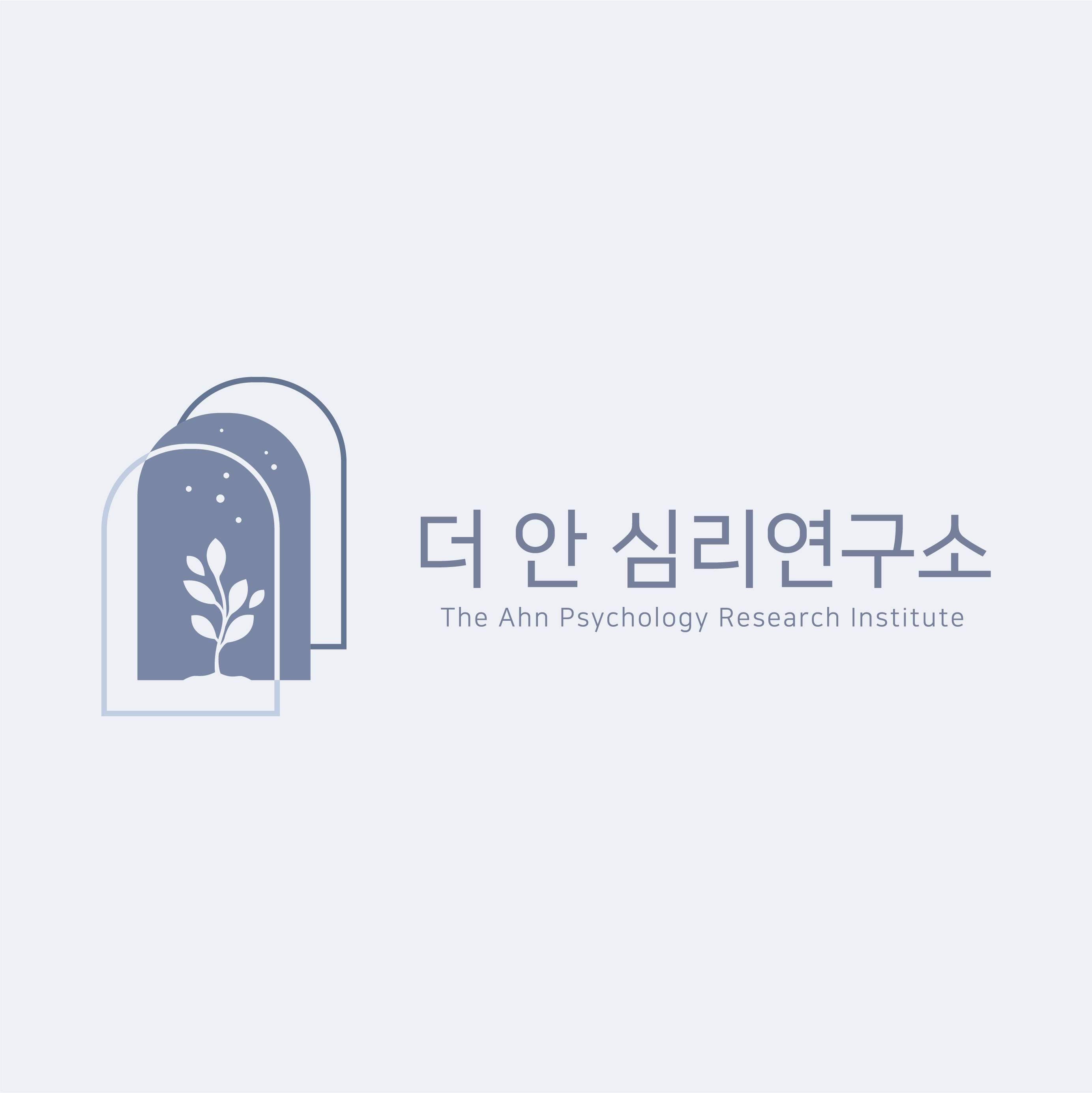 더 안 심리연구소 대표 이미지
