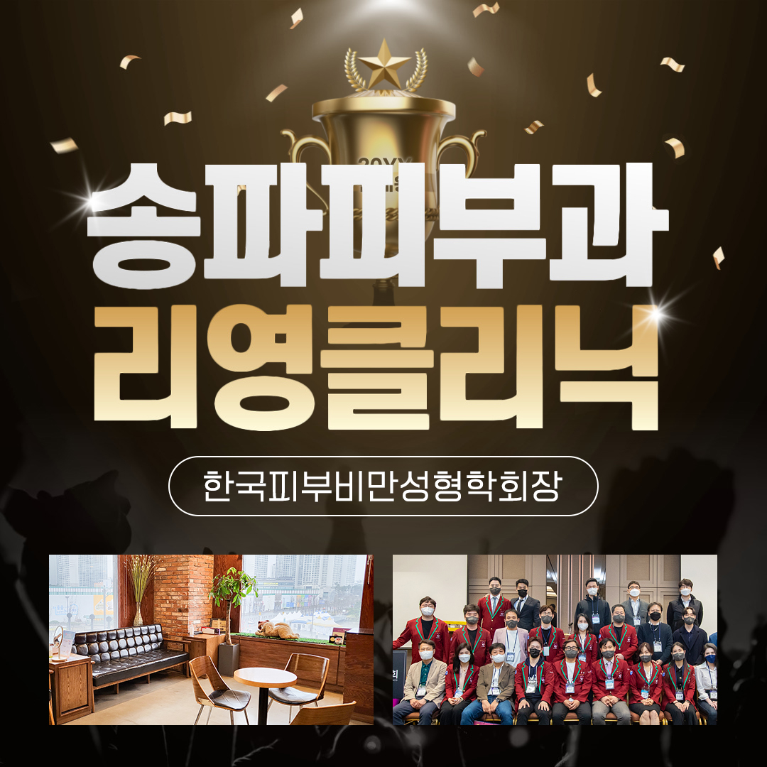 리영의원 잠실