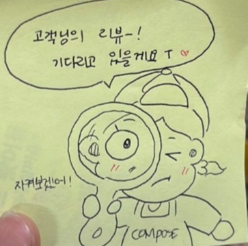 컴포즈커피 광주계림아이파크점