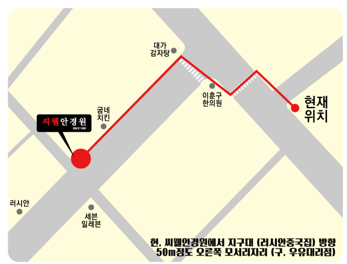 씨웰안경원 대표 이미지