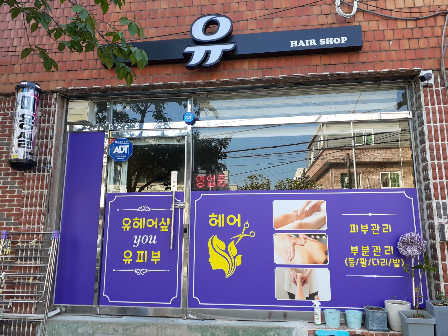 you 마사지샵 photo 3