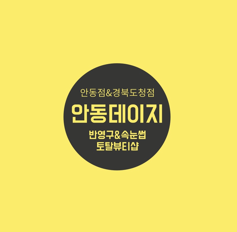 데이지