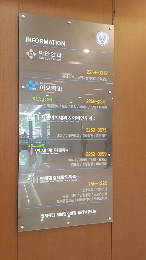 이오치과의원 대표 이미지