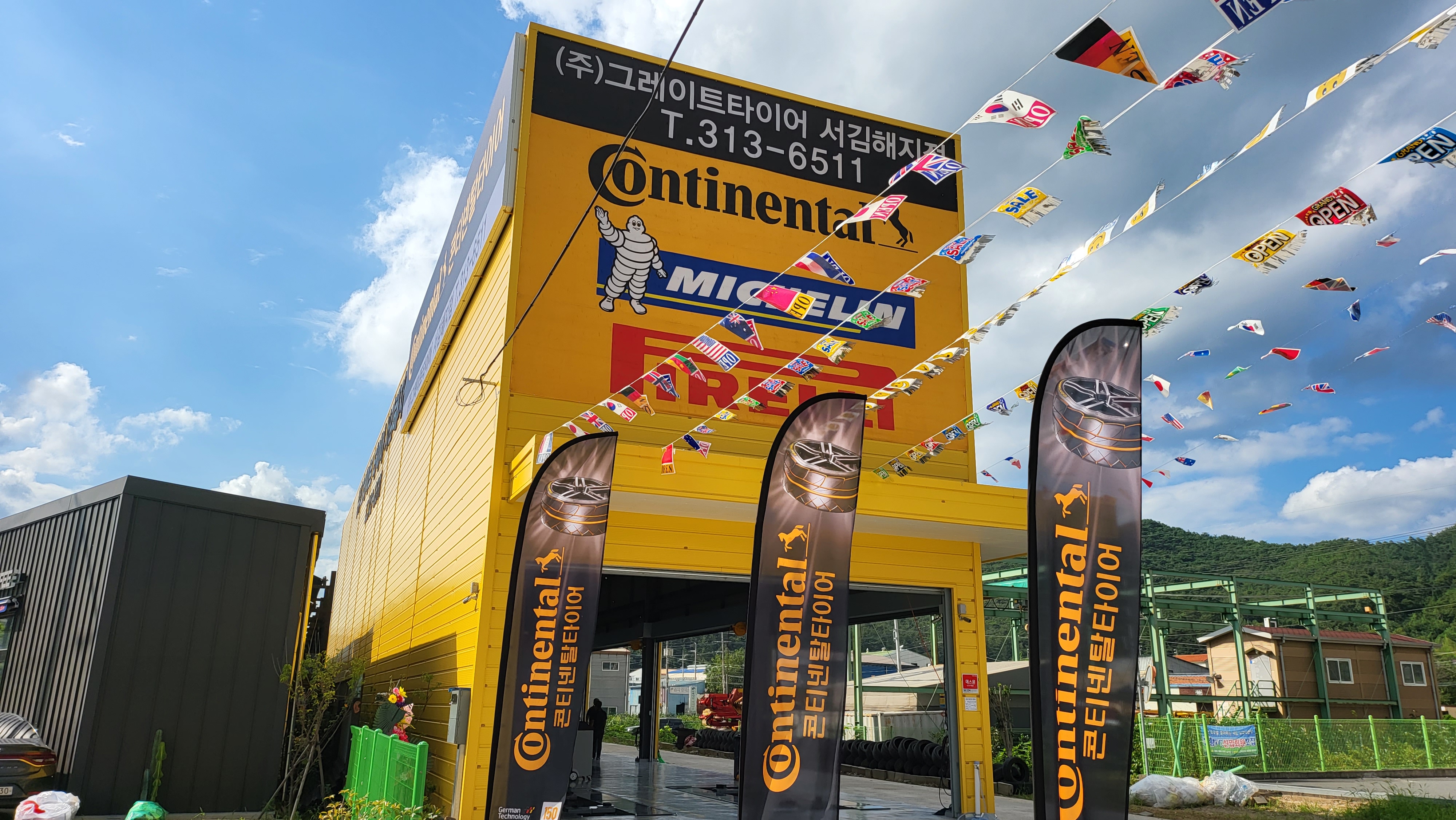 그레이트타이어 서김해지점