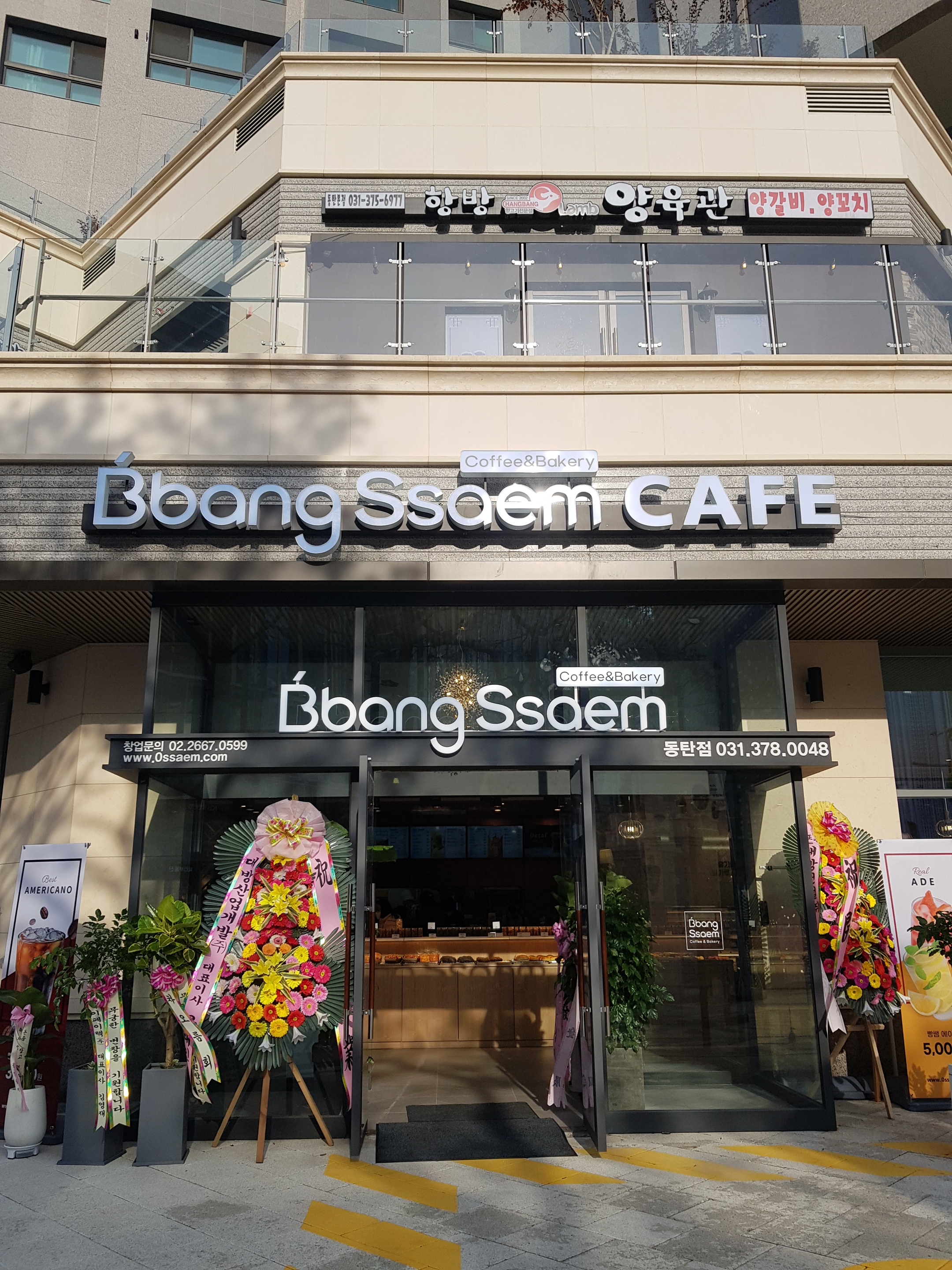 빵쌤 동탄점