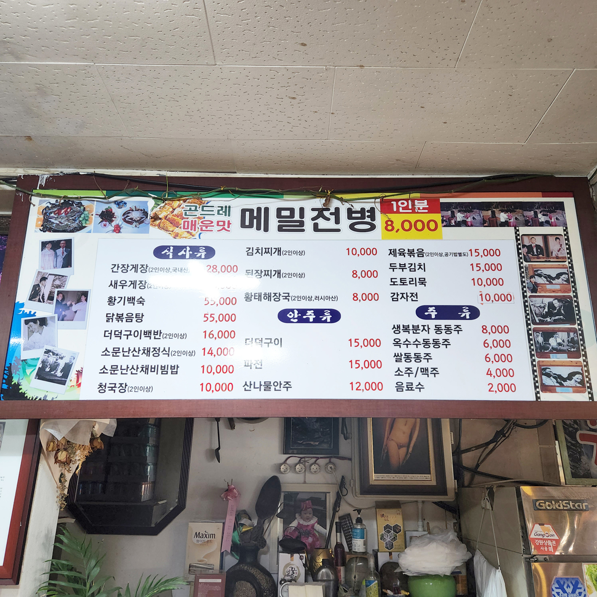 명옥이네