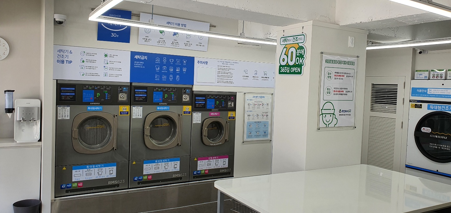 크린토피아 코인워시365 인천율도점