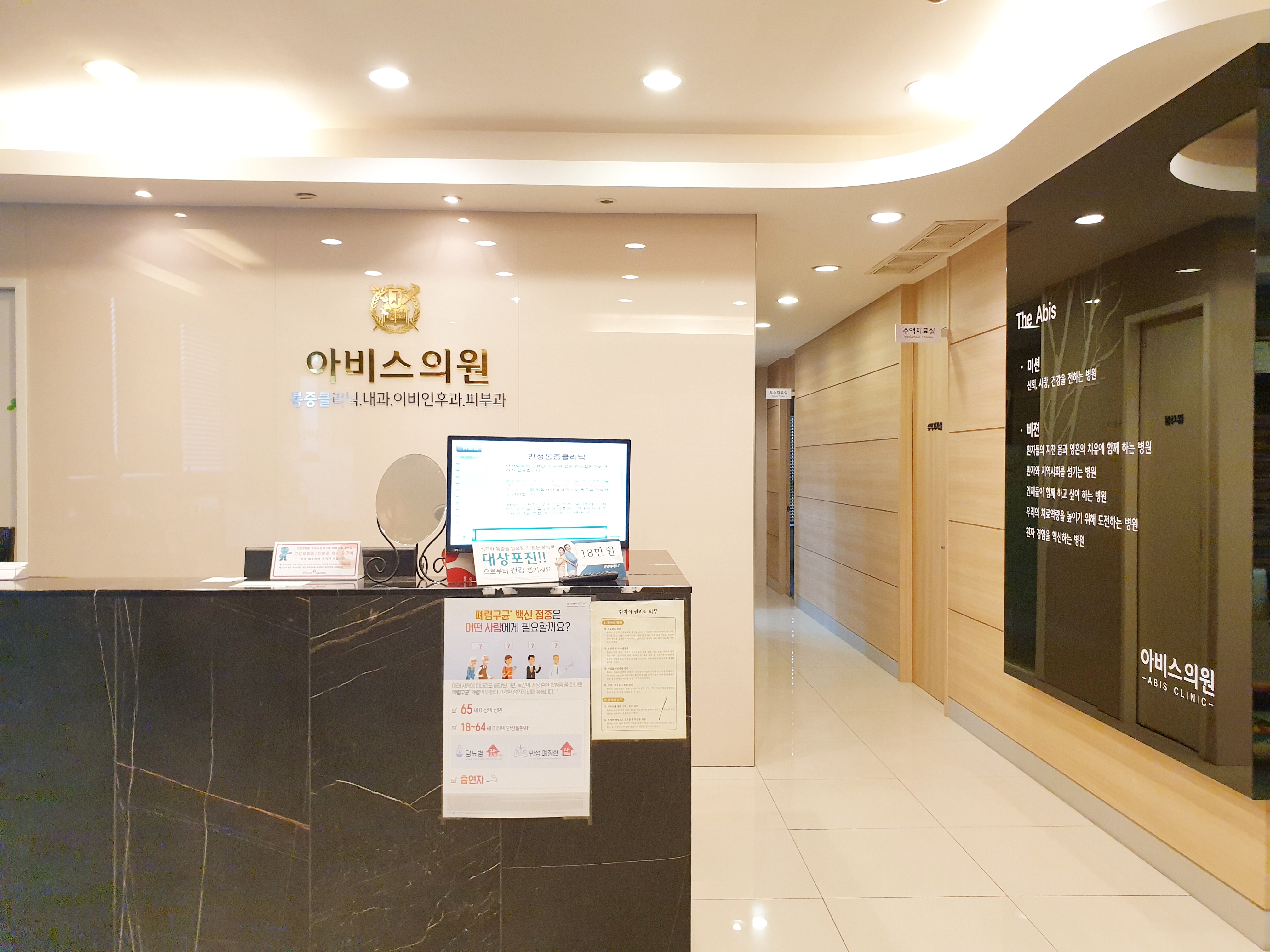 아비스가정의학과의원
