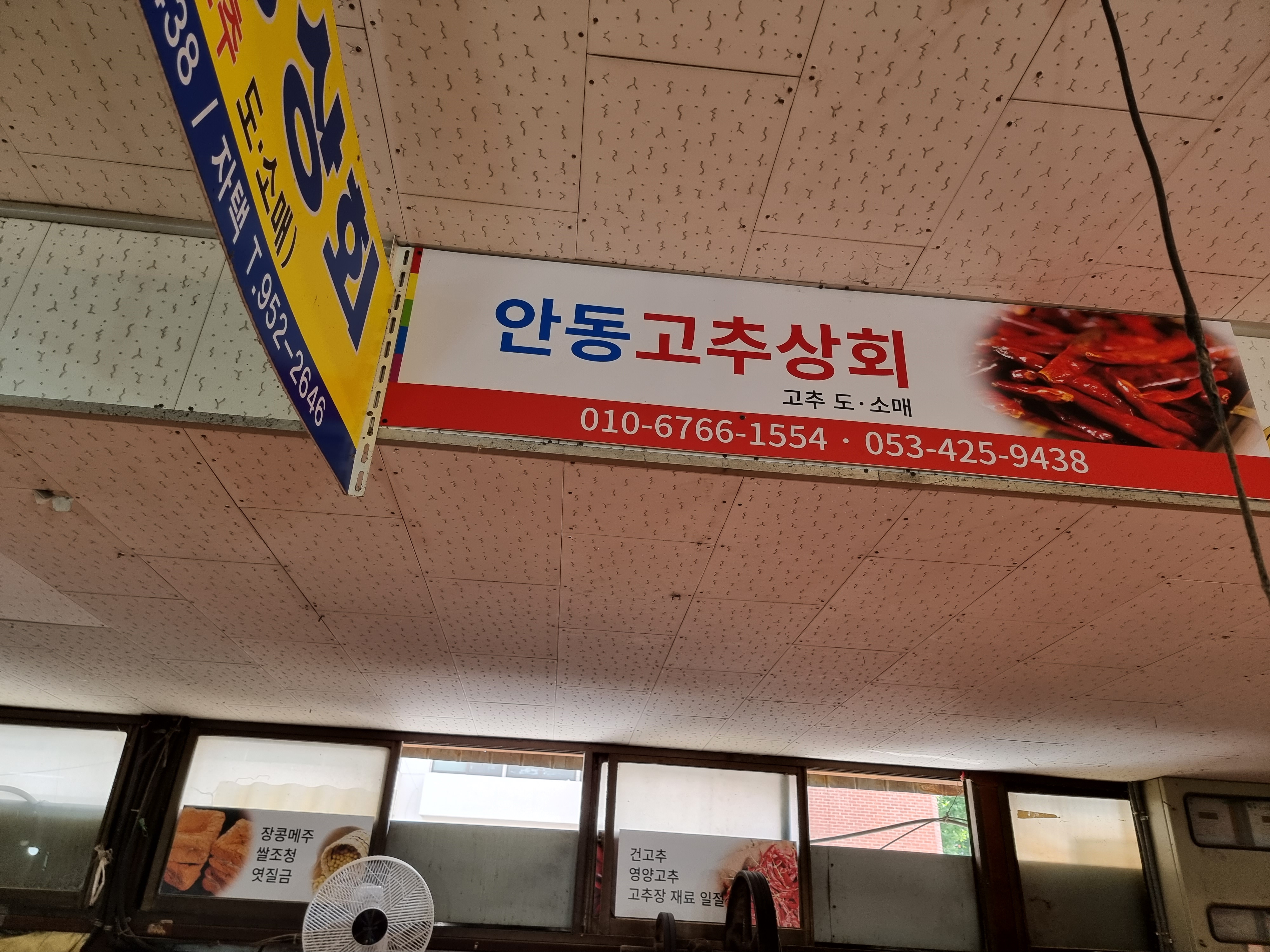 C55 | 방앗간 추천 대구 중구 우수업체 참기름 가래떡 고추가루 미숫가루 건고추 안동고추상회